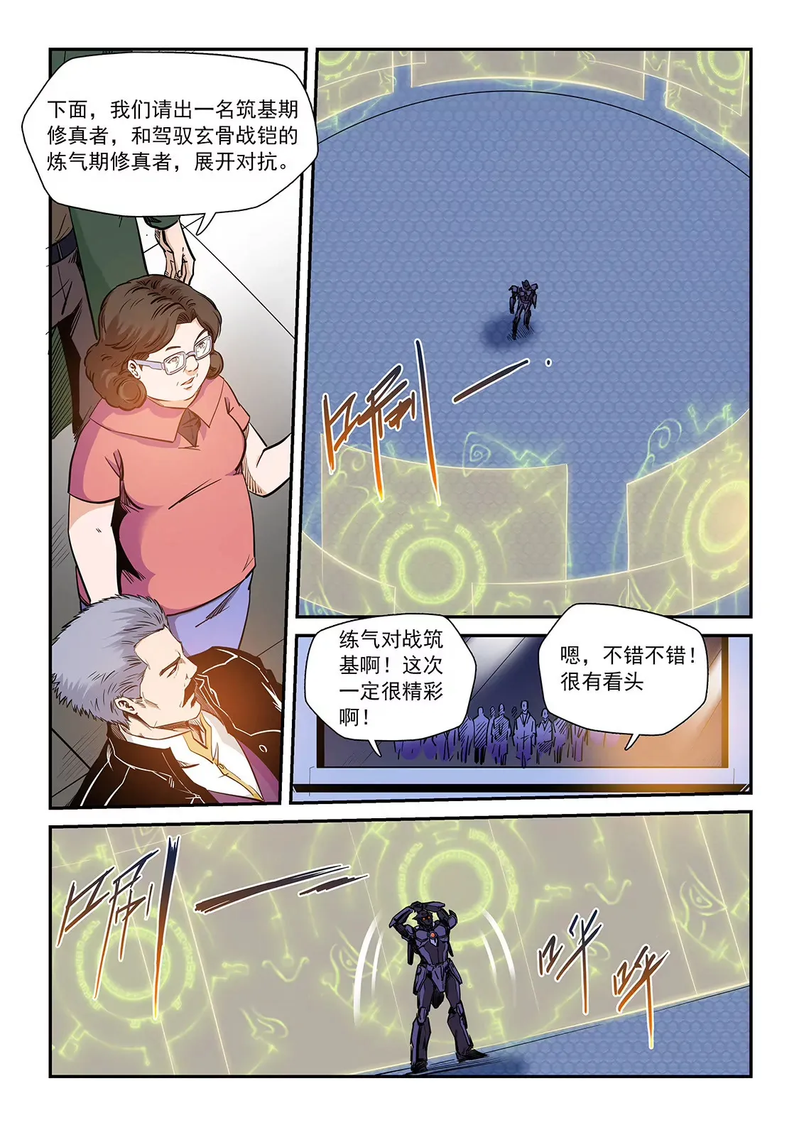 第211话 第12页