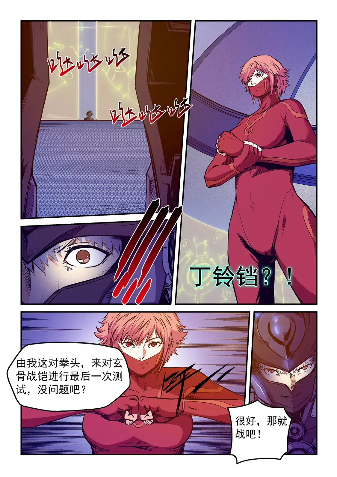 第211话 第13页