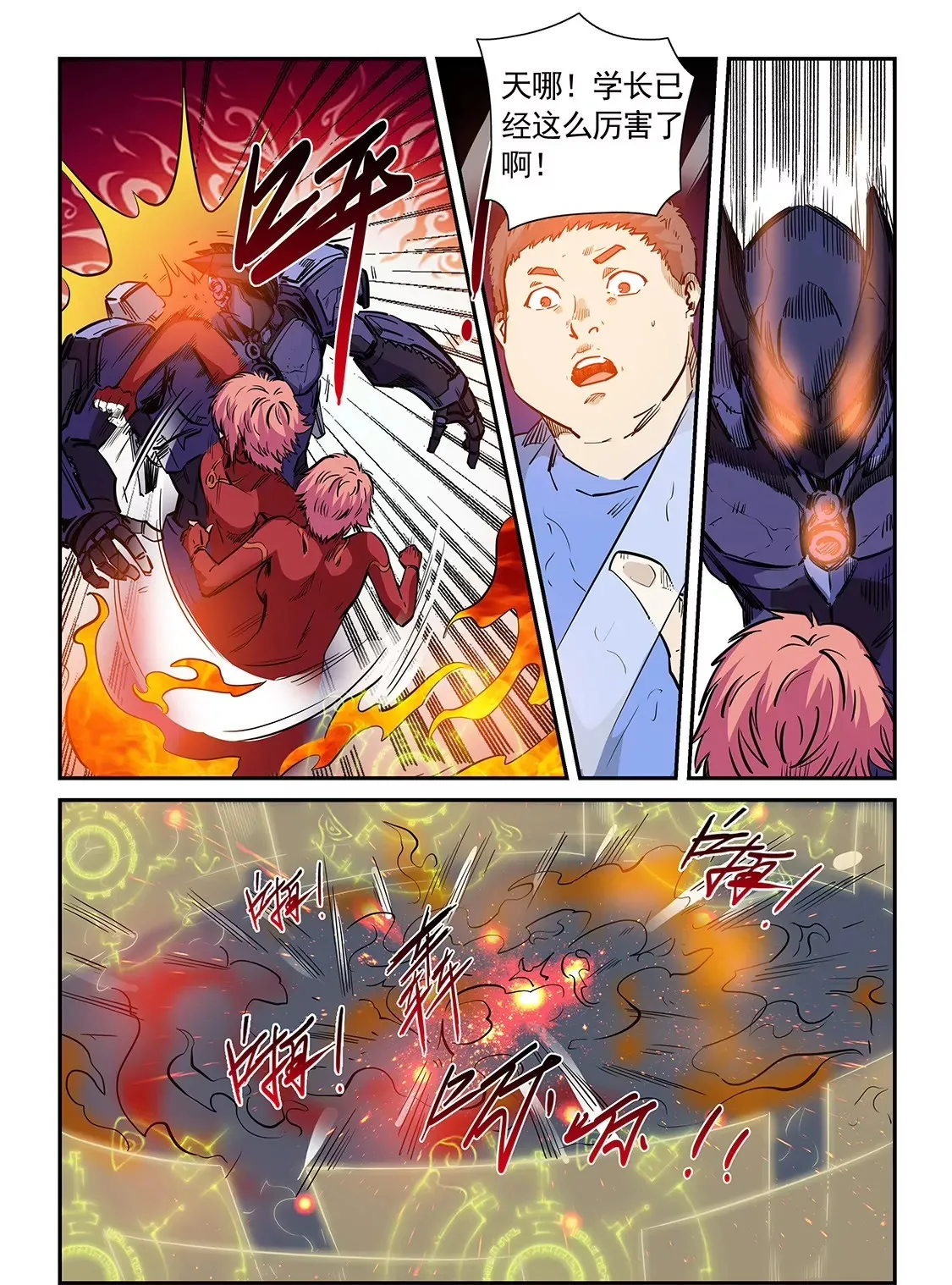 第211话 第16页