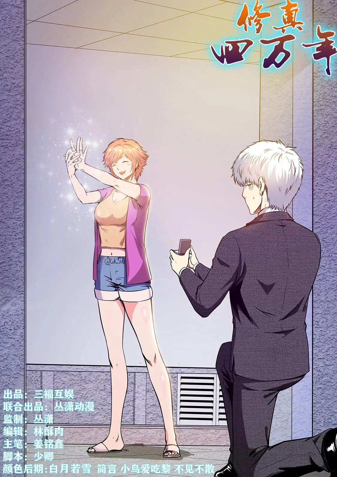 第211话 第17页