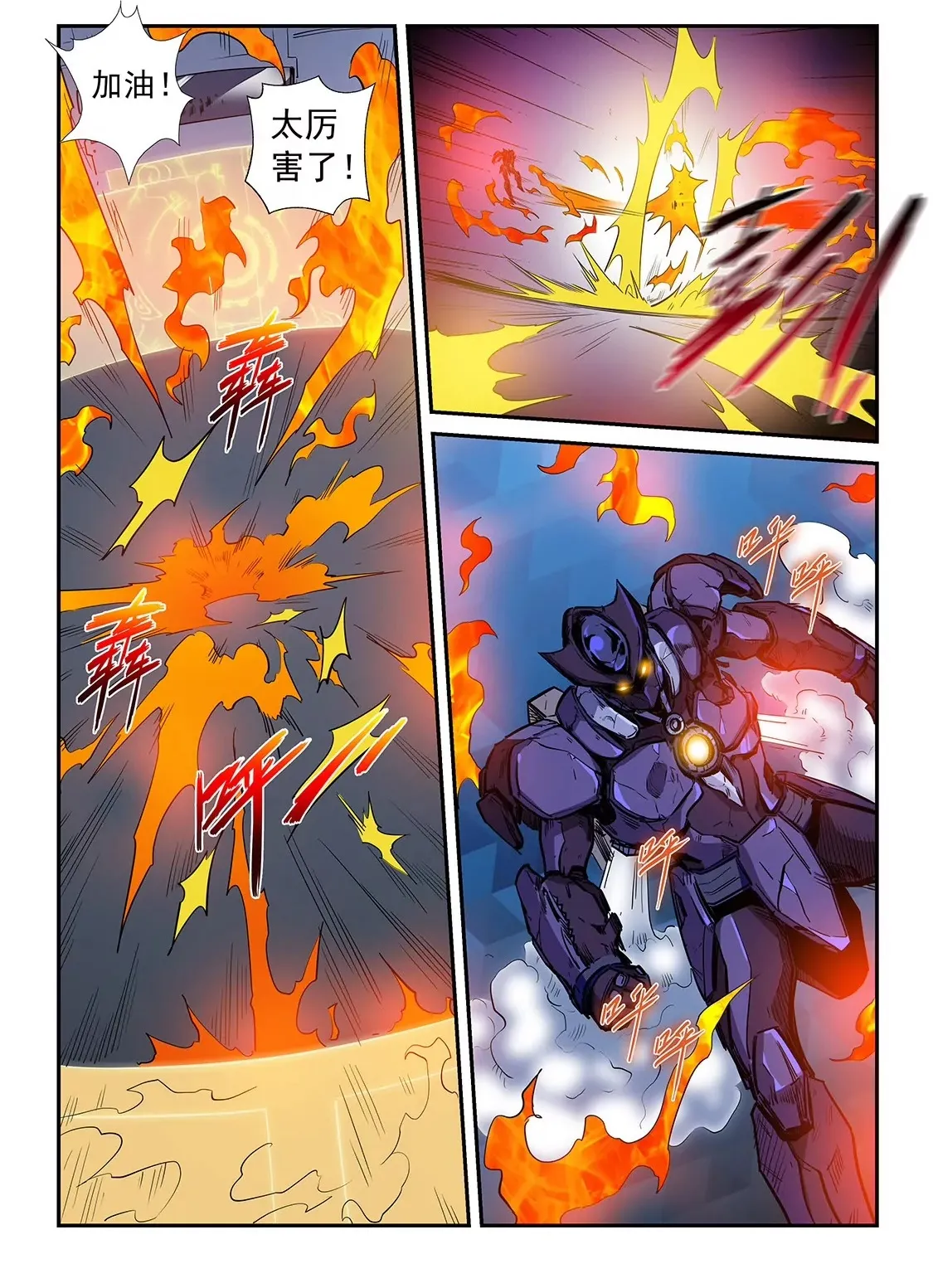 第211话 第18页