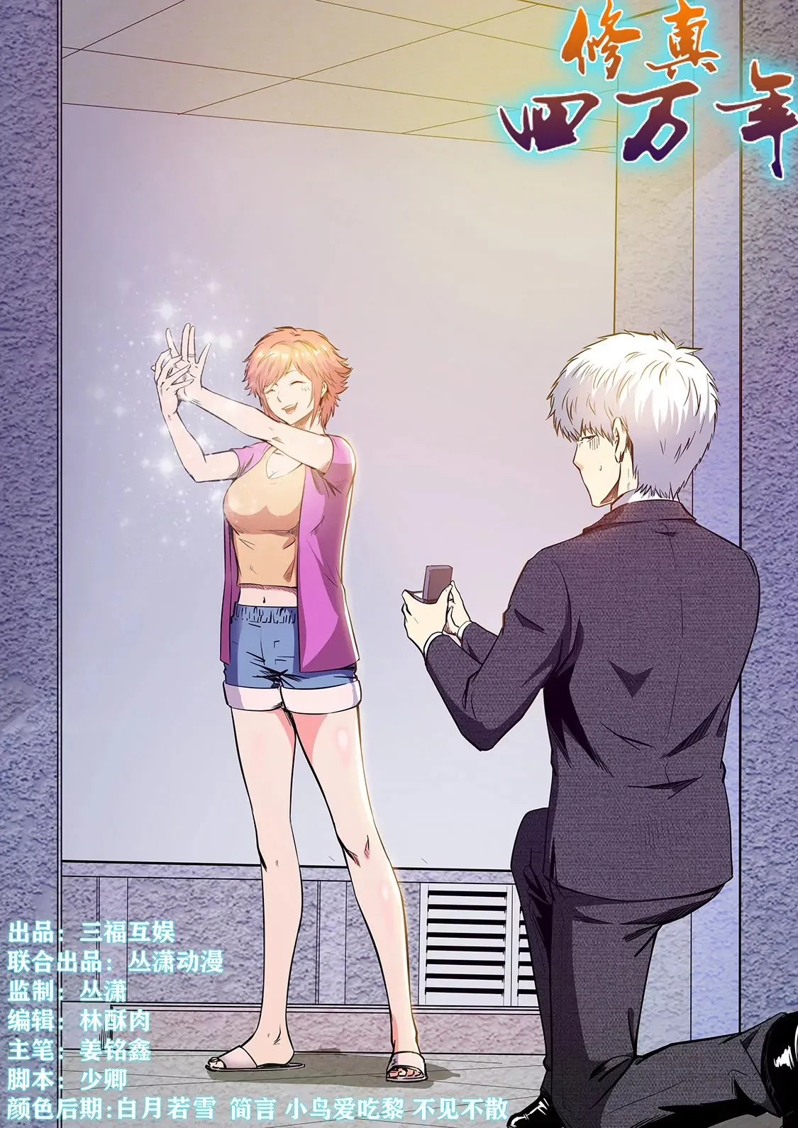 第212话 第1页