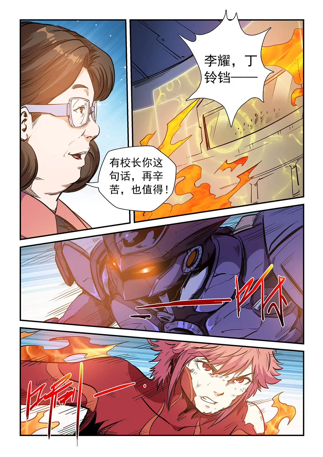 第212话 第4页