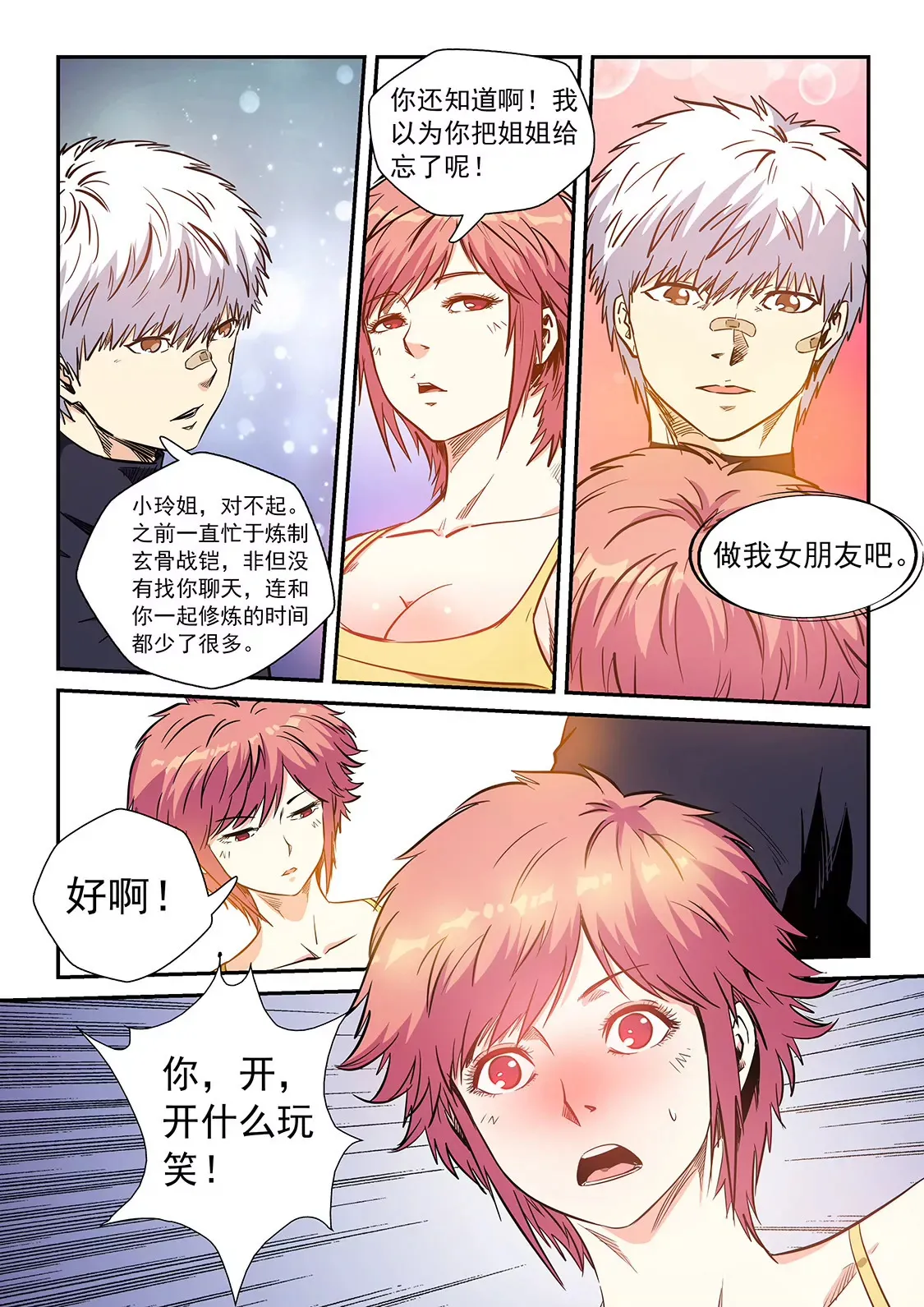 第212话 第9页