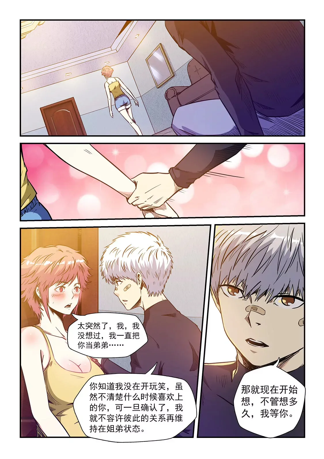 第212话 第10页
