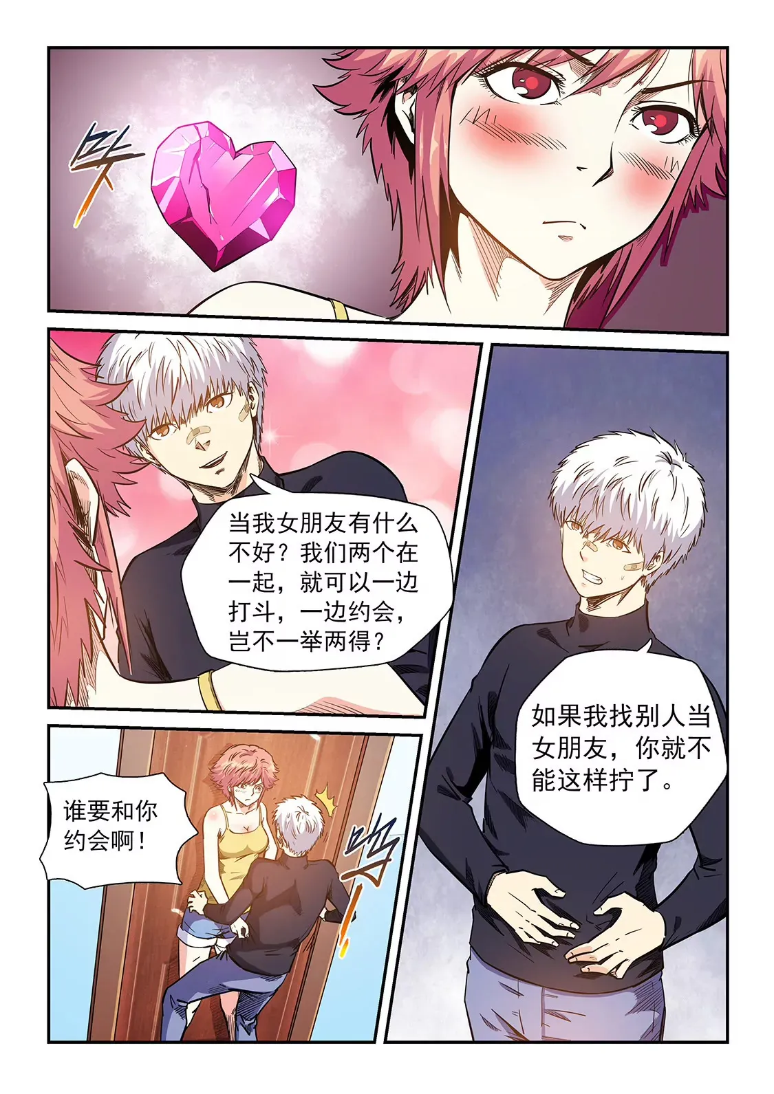 第212话 第11页