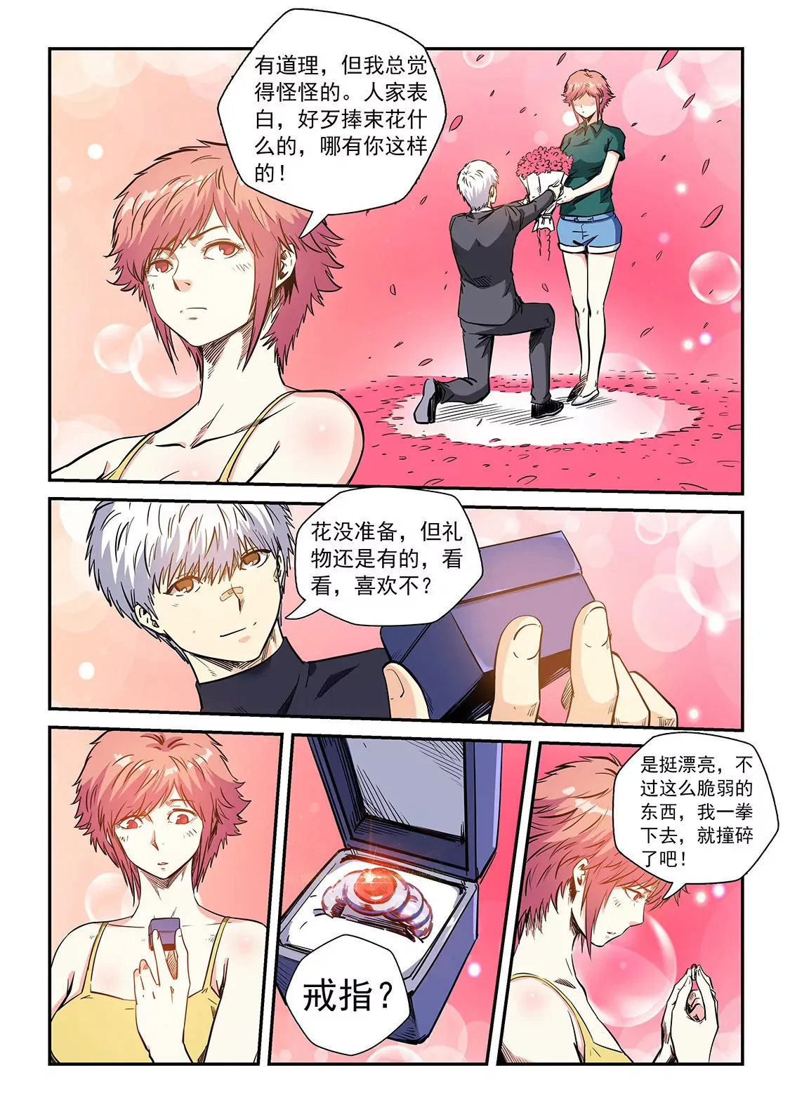 第212话 第12页