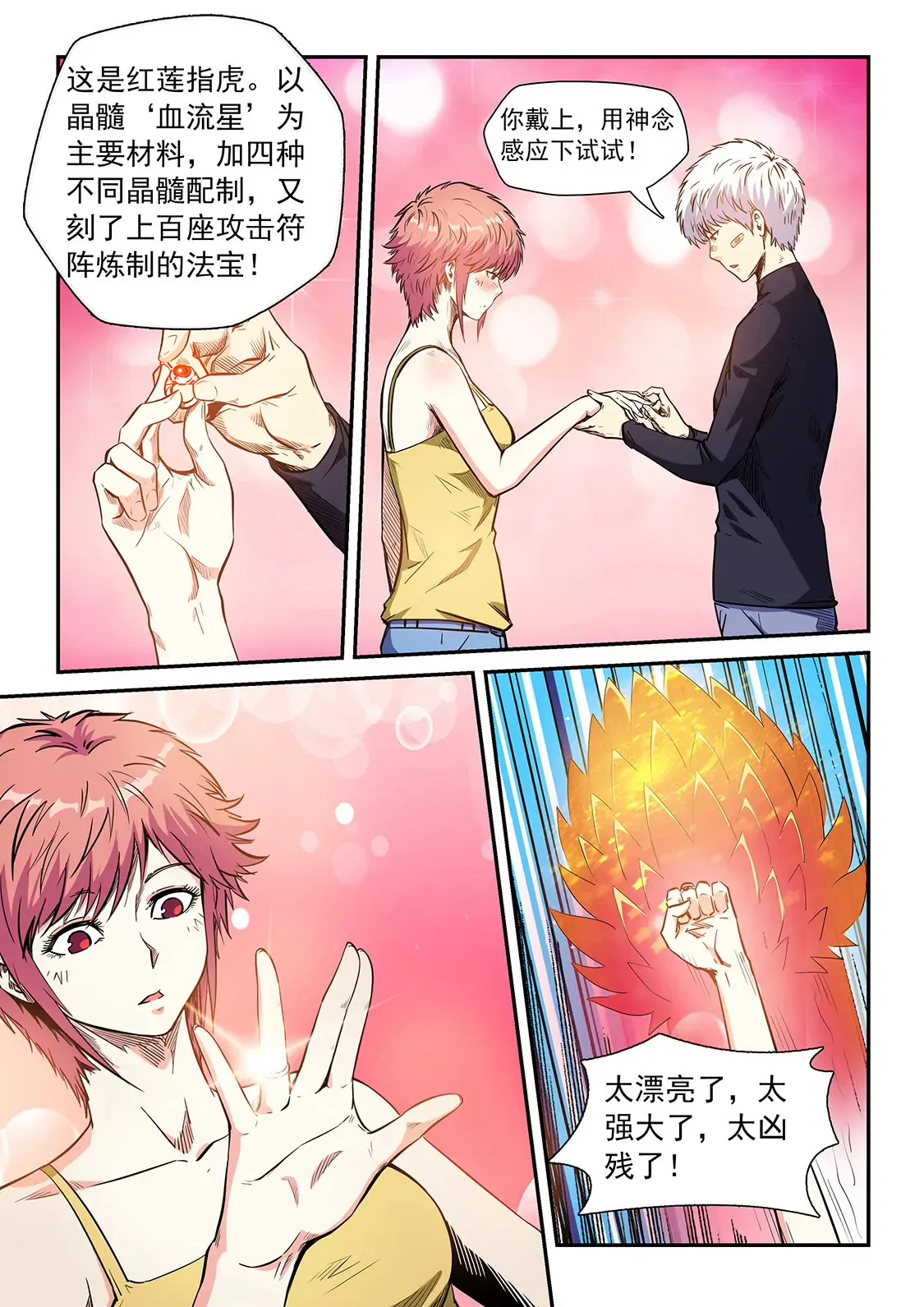 第212话 第13页