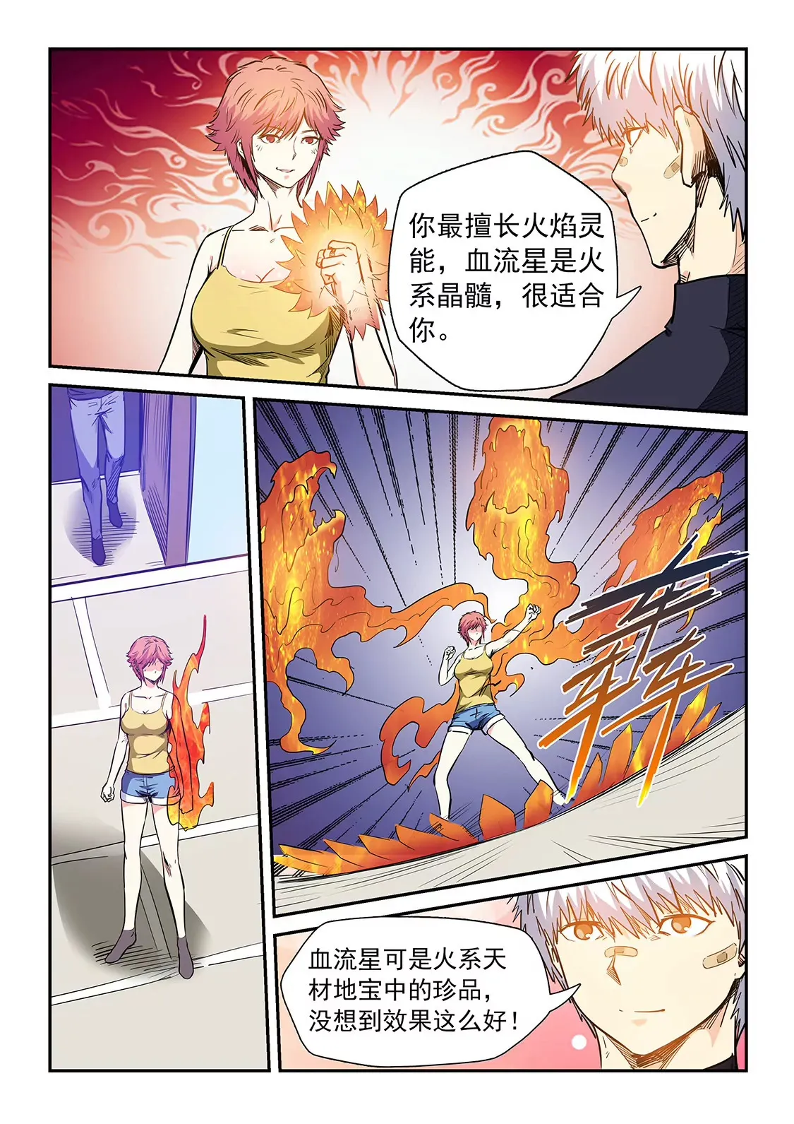 第212话 第14页