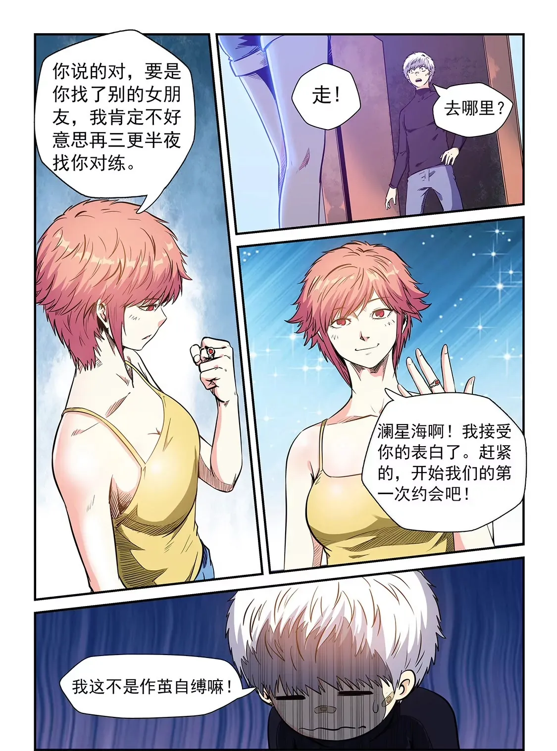 第212话 第15页