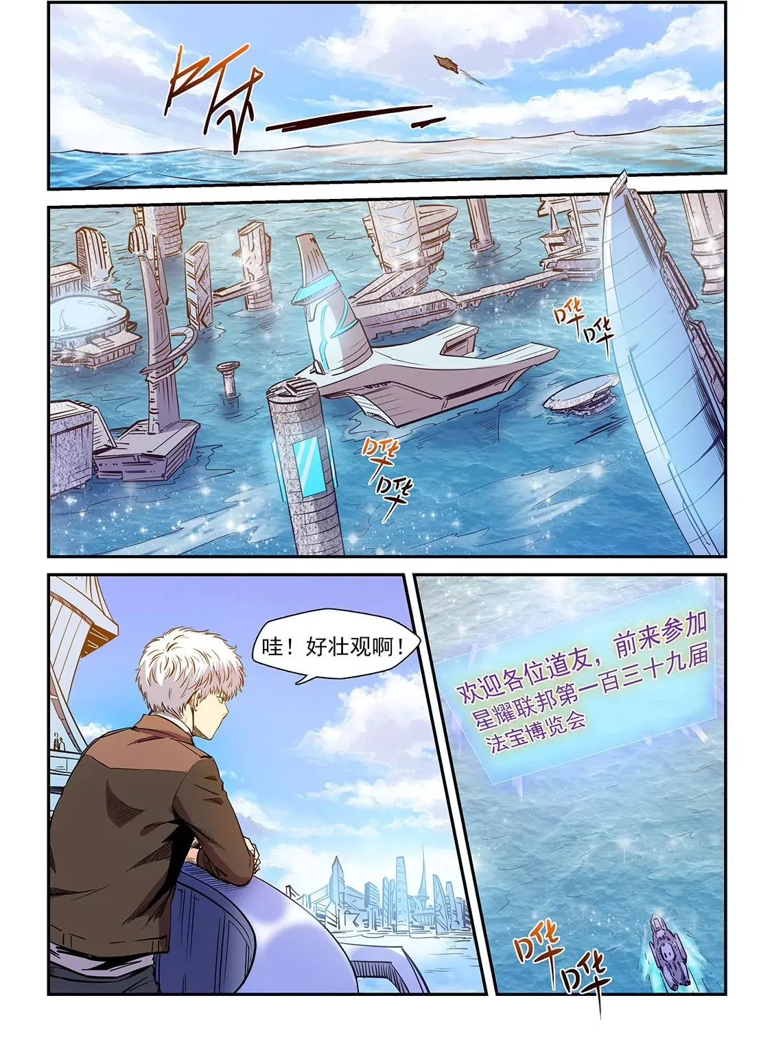 第212话 第17页
