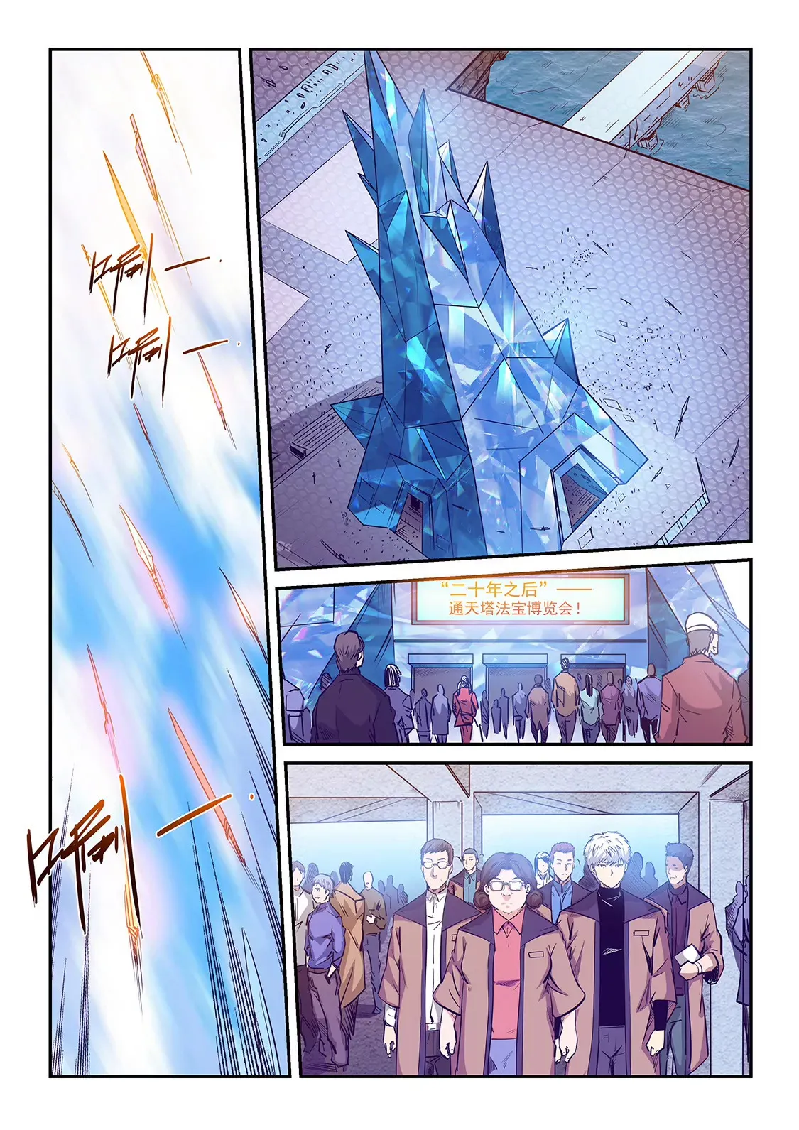 第213话 第3页