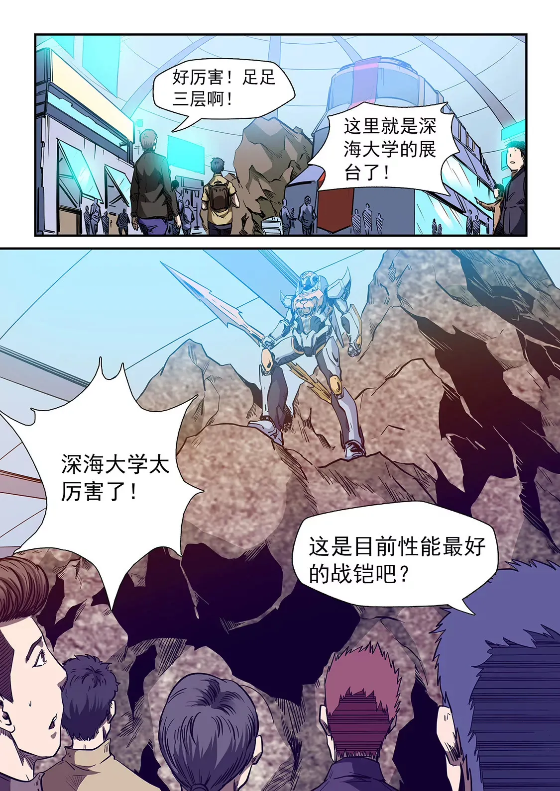 第213话 第4页