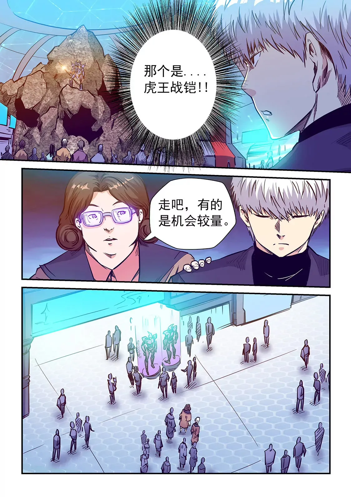 第213话 第5页
