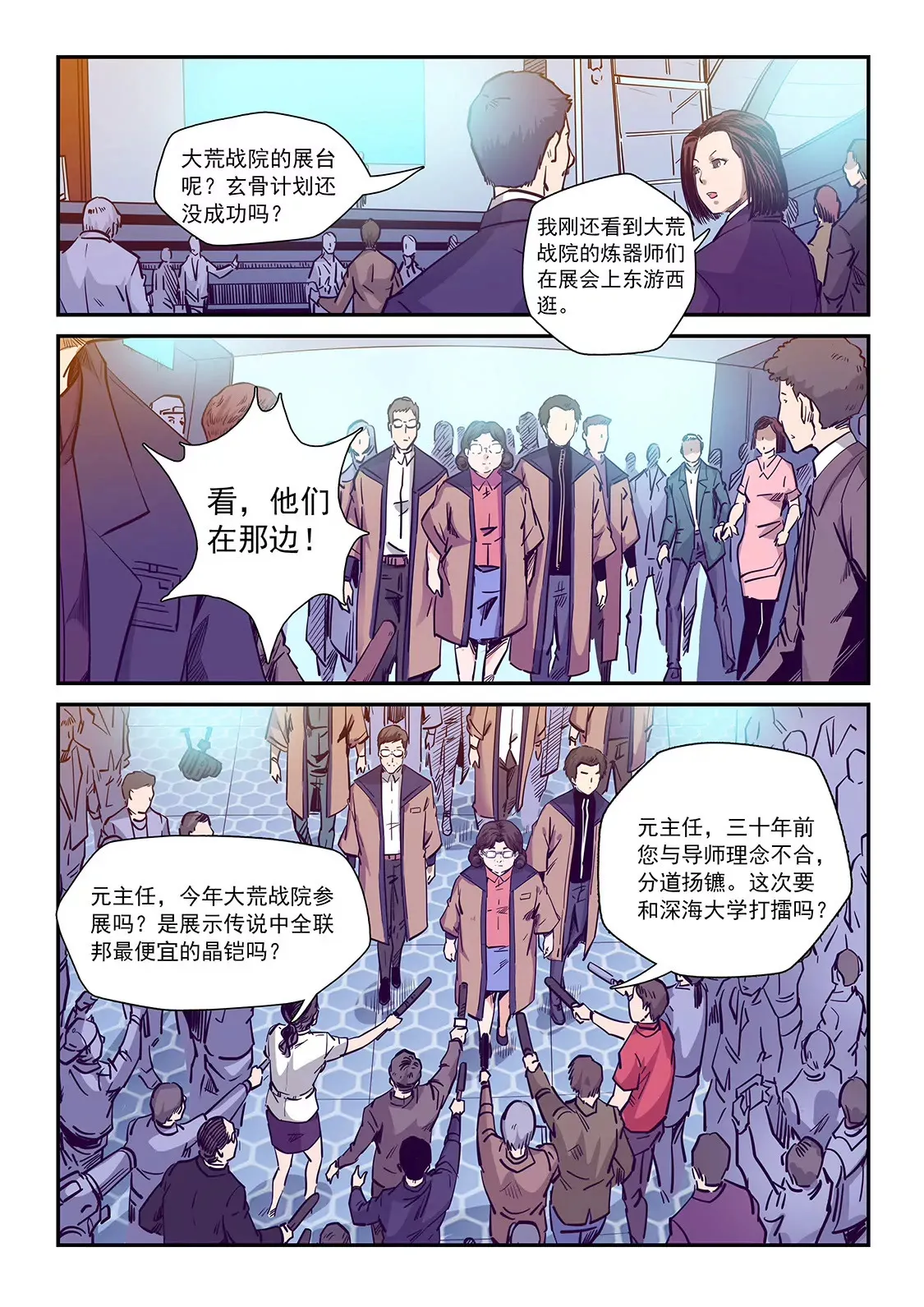 第213话 第7页