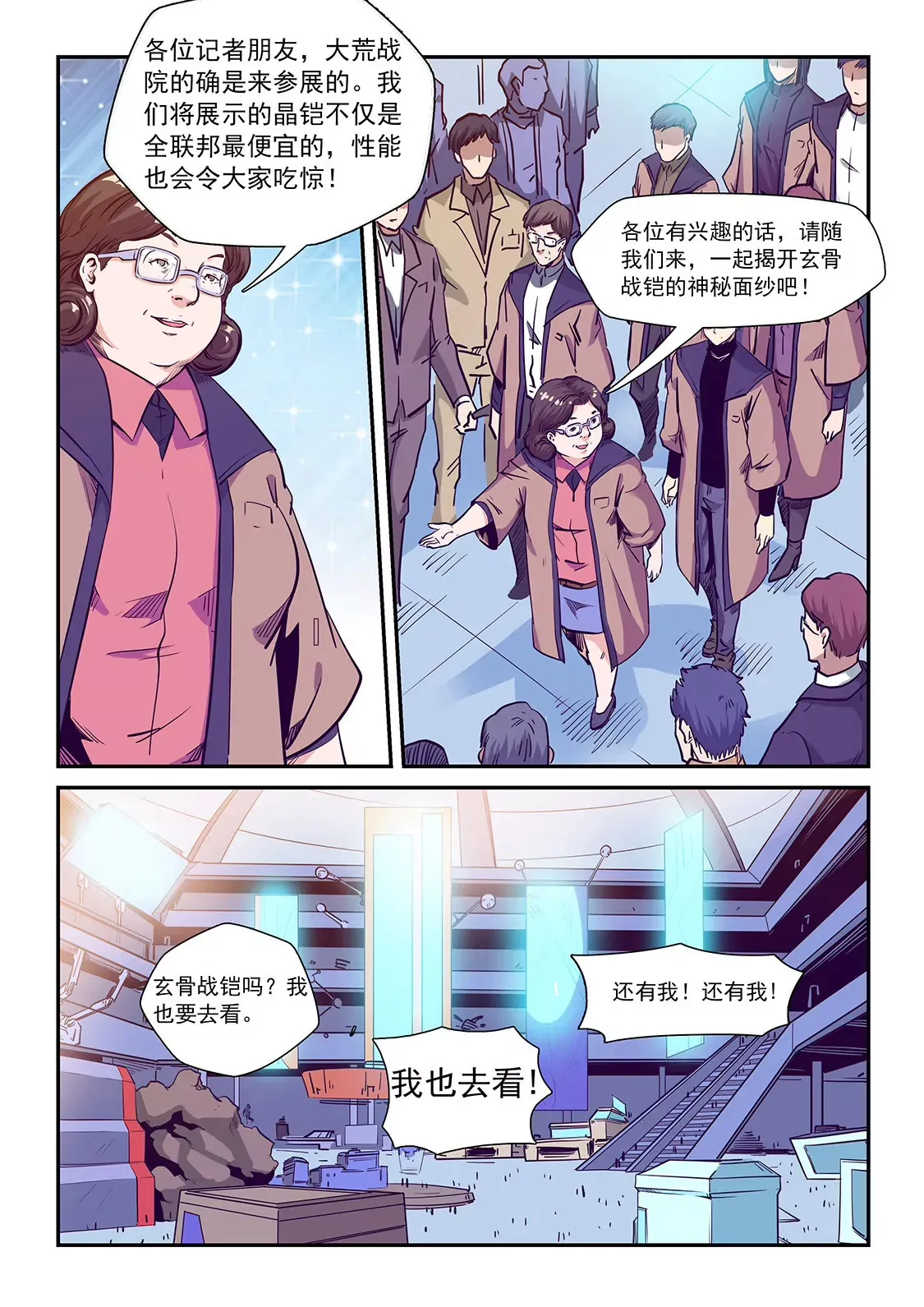 第213话 第8页