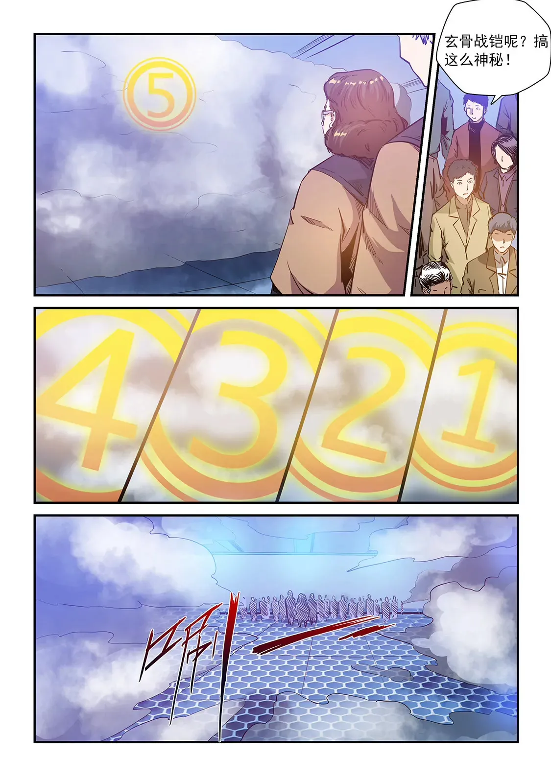 第213话 第9页