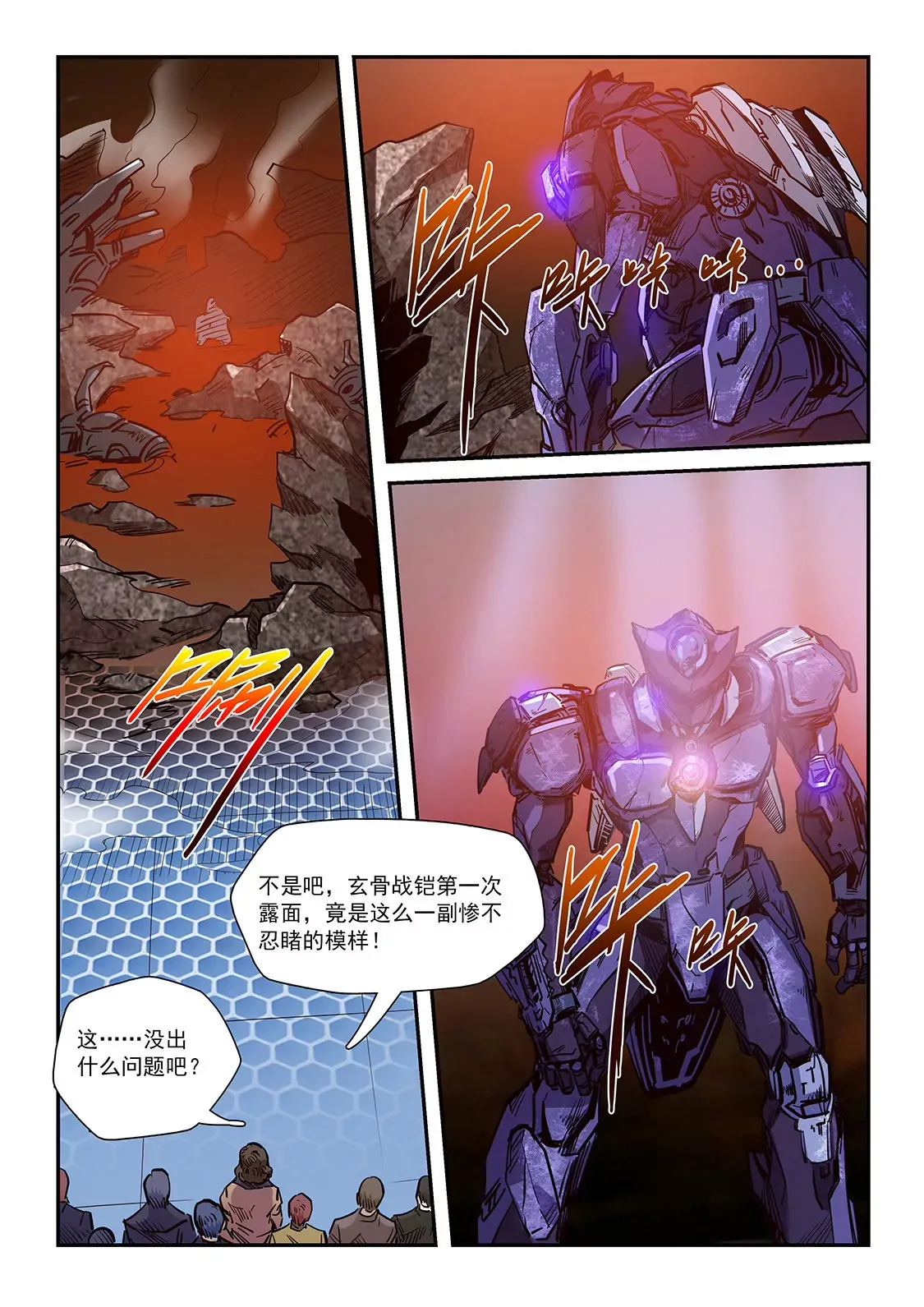 第213话 第10页