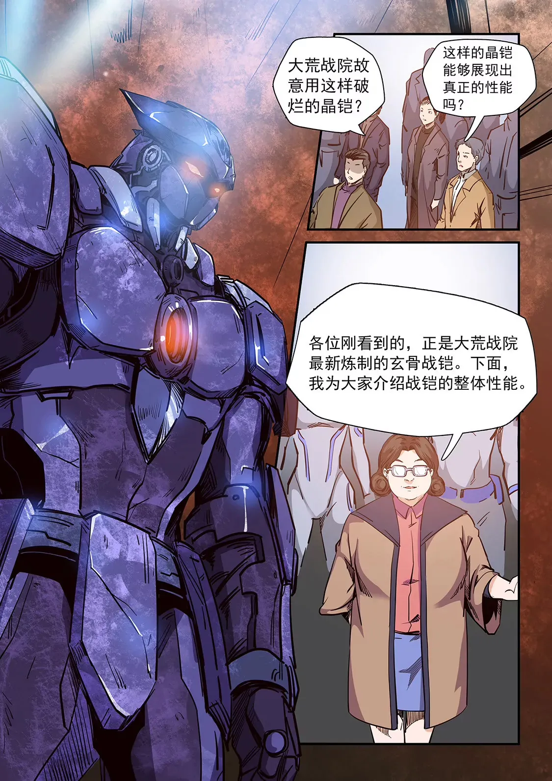 第213话 第11页