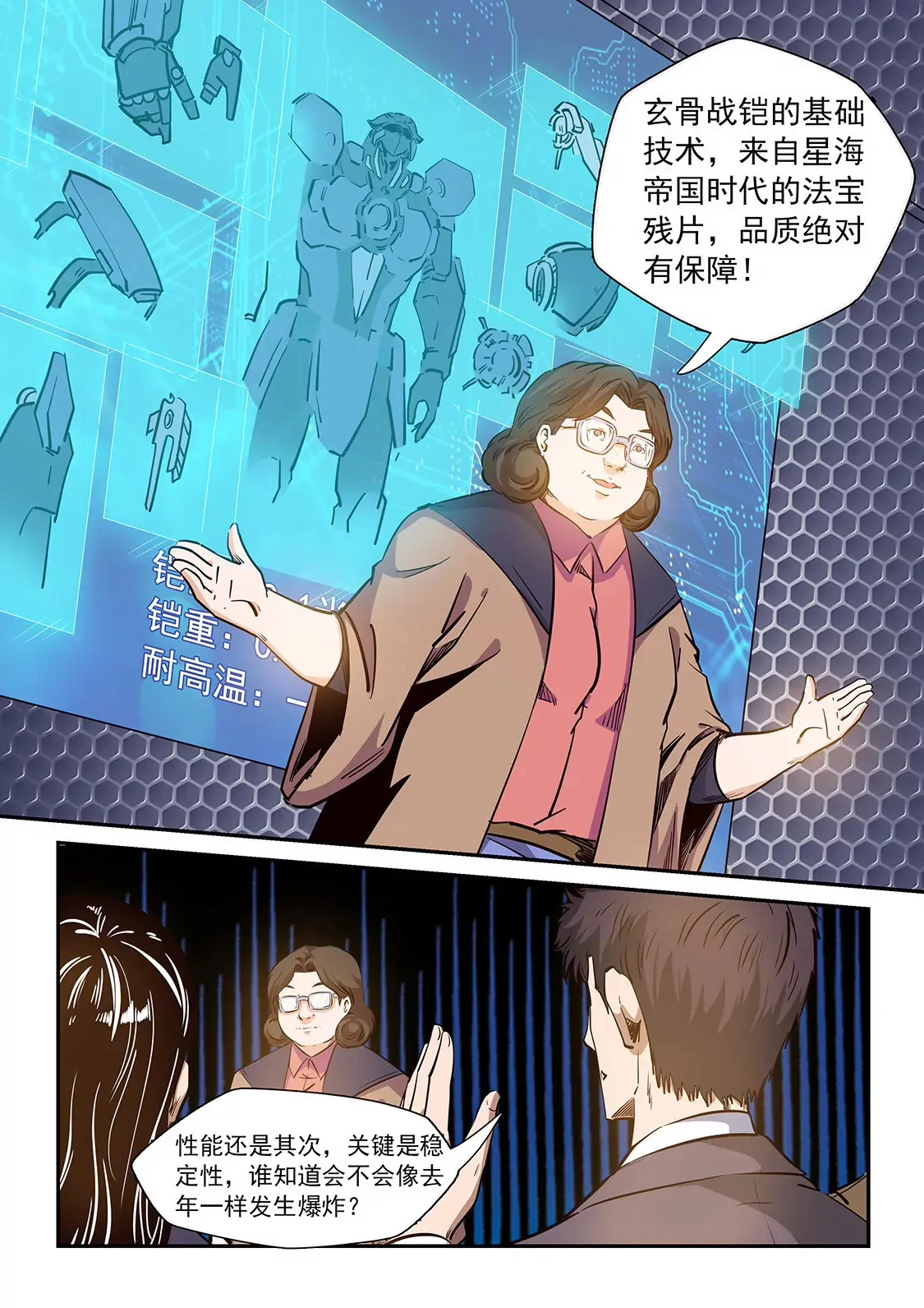 第213话 第12页
