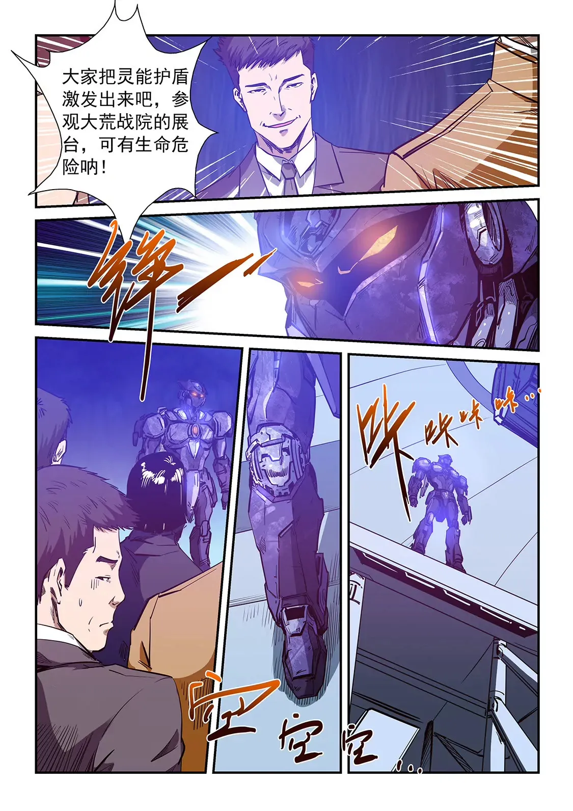 第213话 第13页