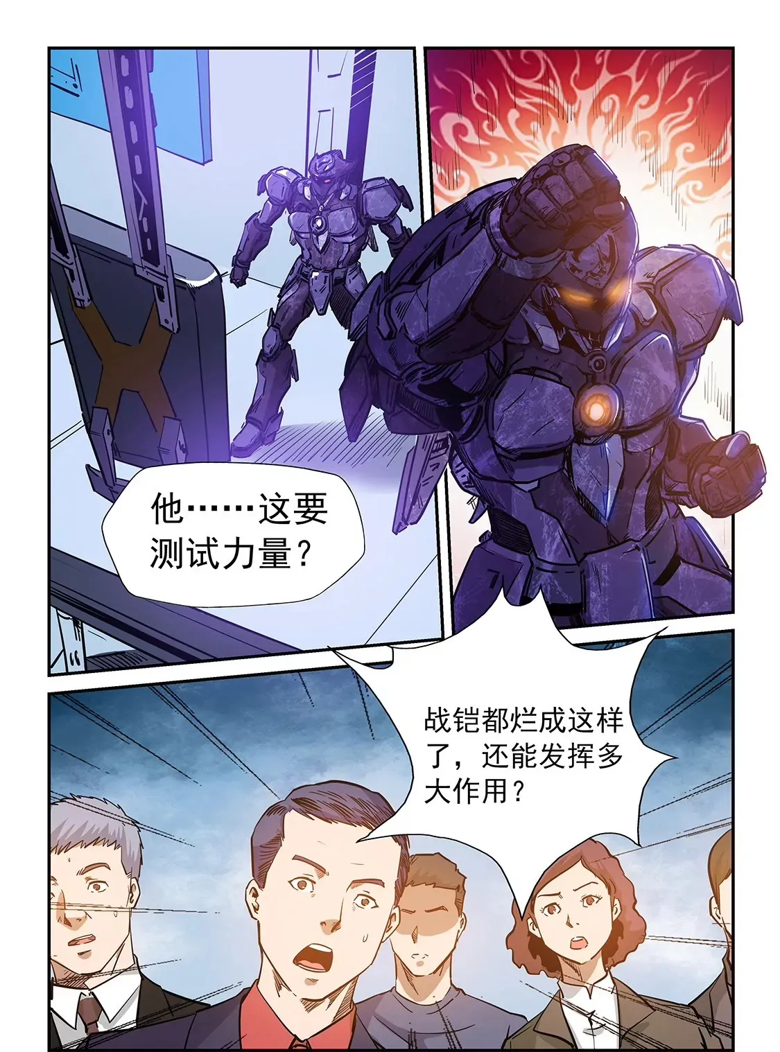 第213话 第14页