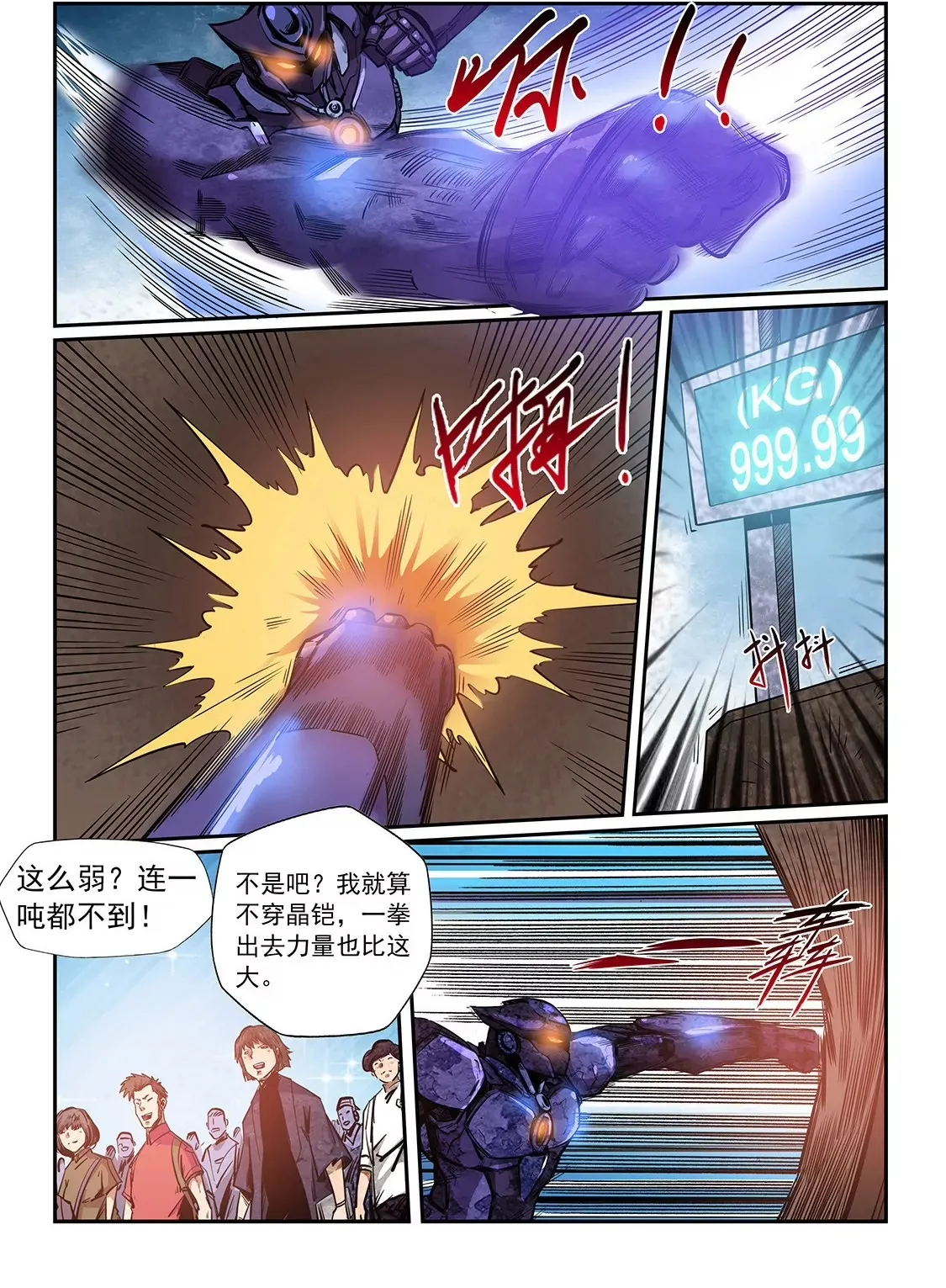 第213话 第16页