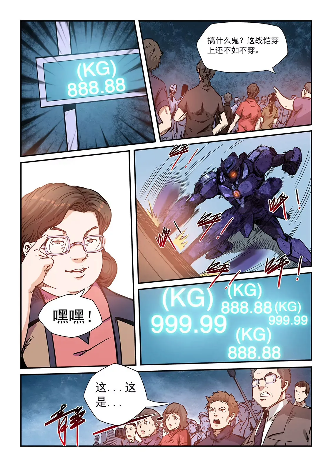 第214话 第3页