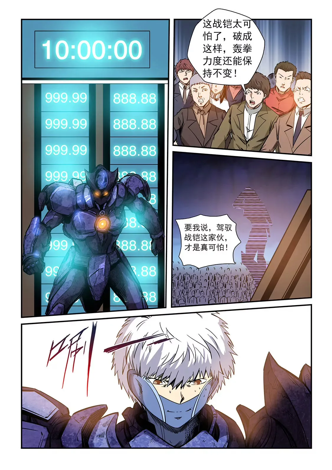 第214话 第5页
