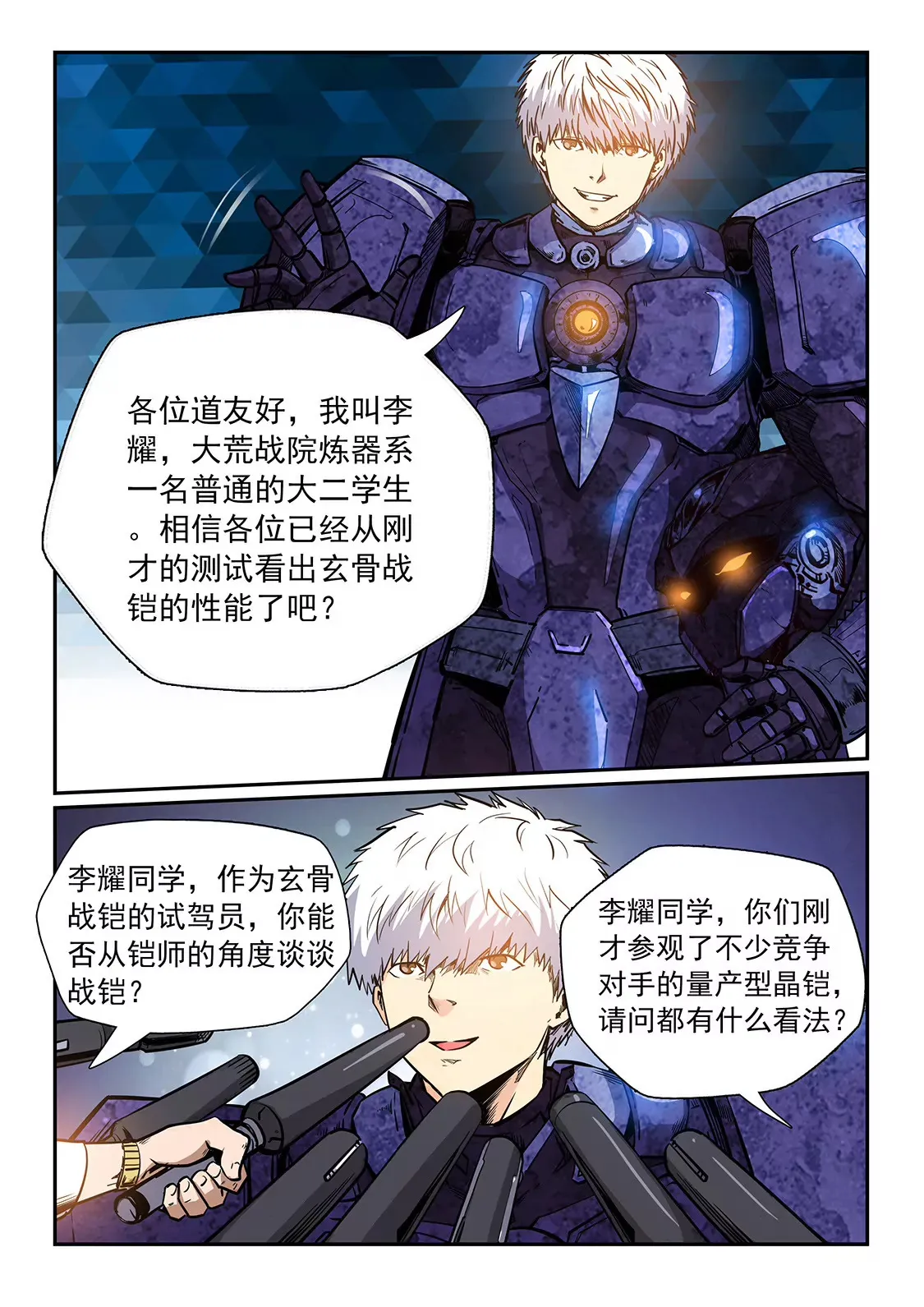 第214话 第6页