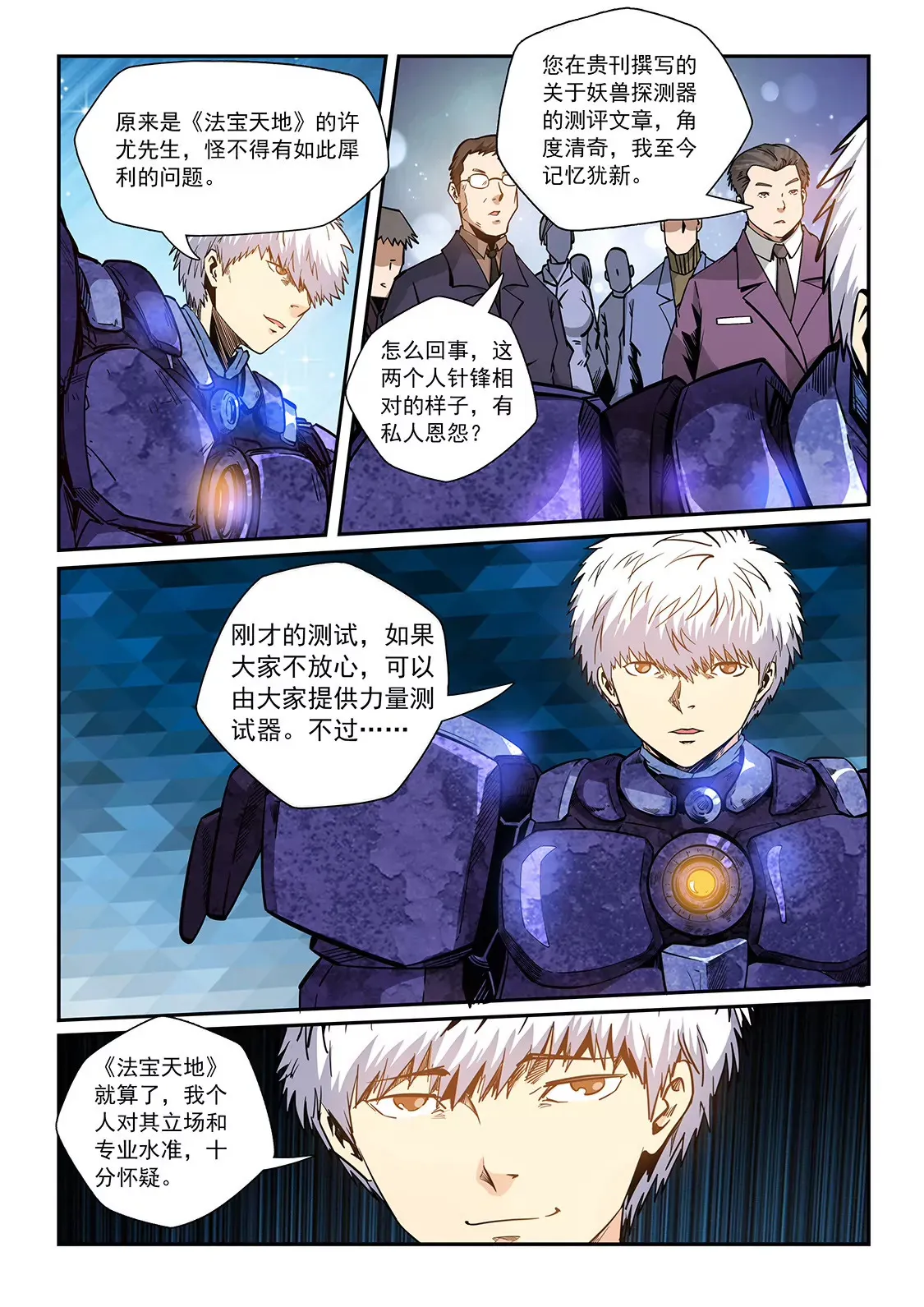 第214话 第9页
