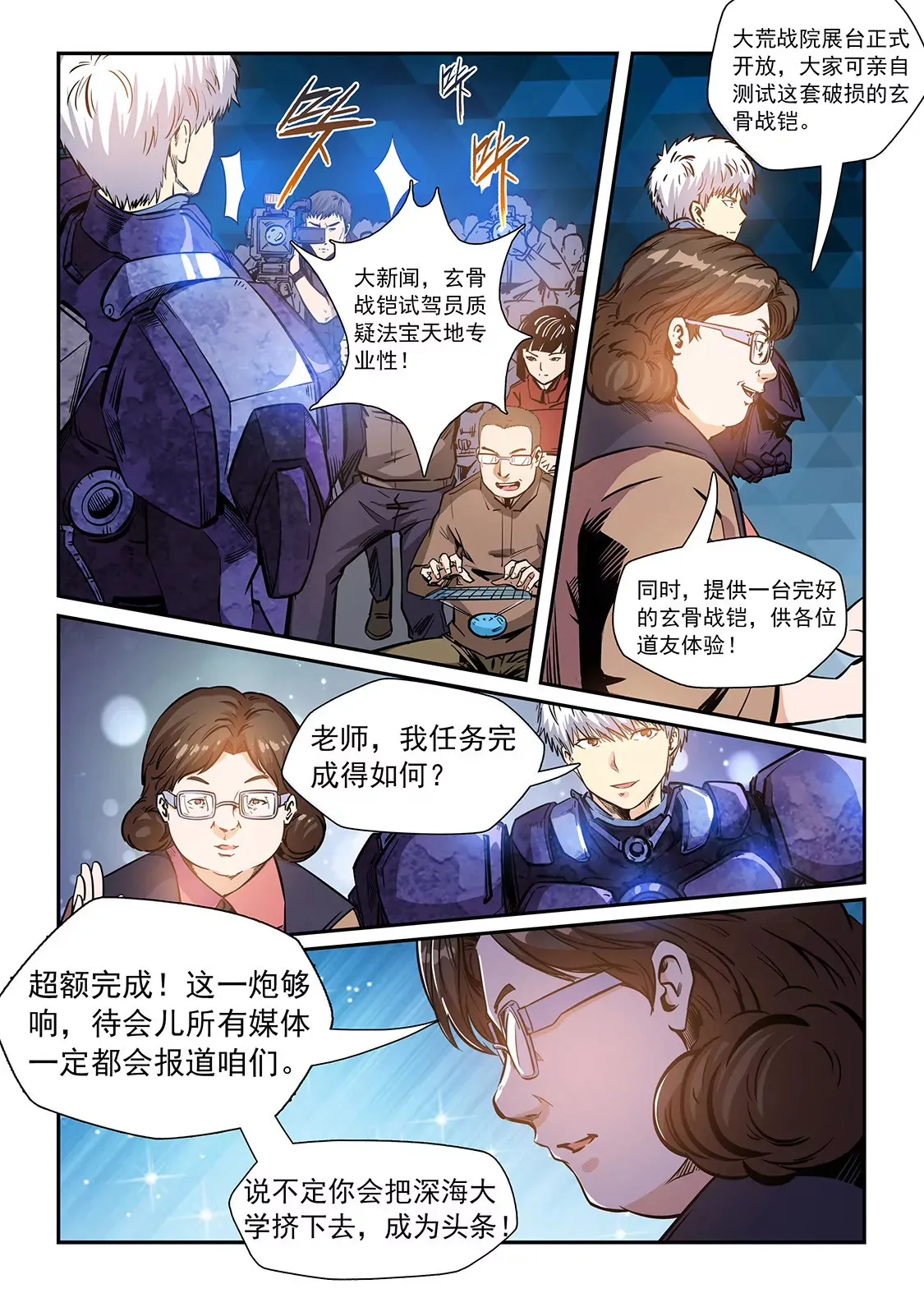 第214话 第10页