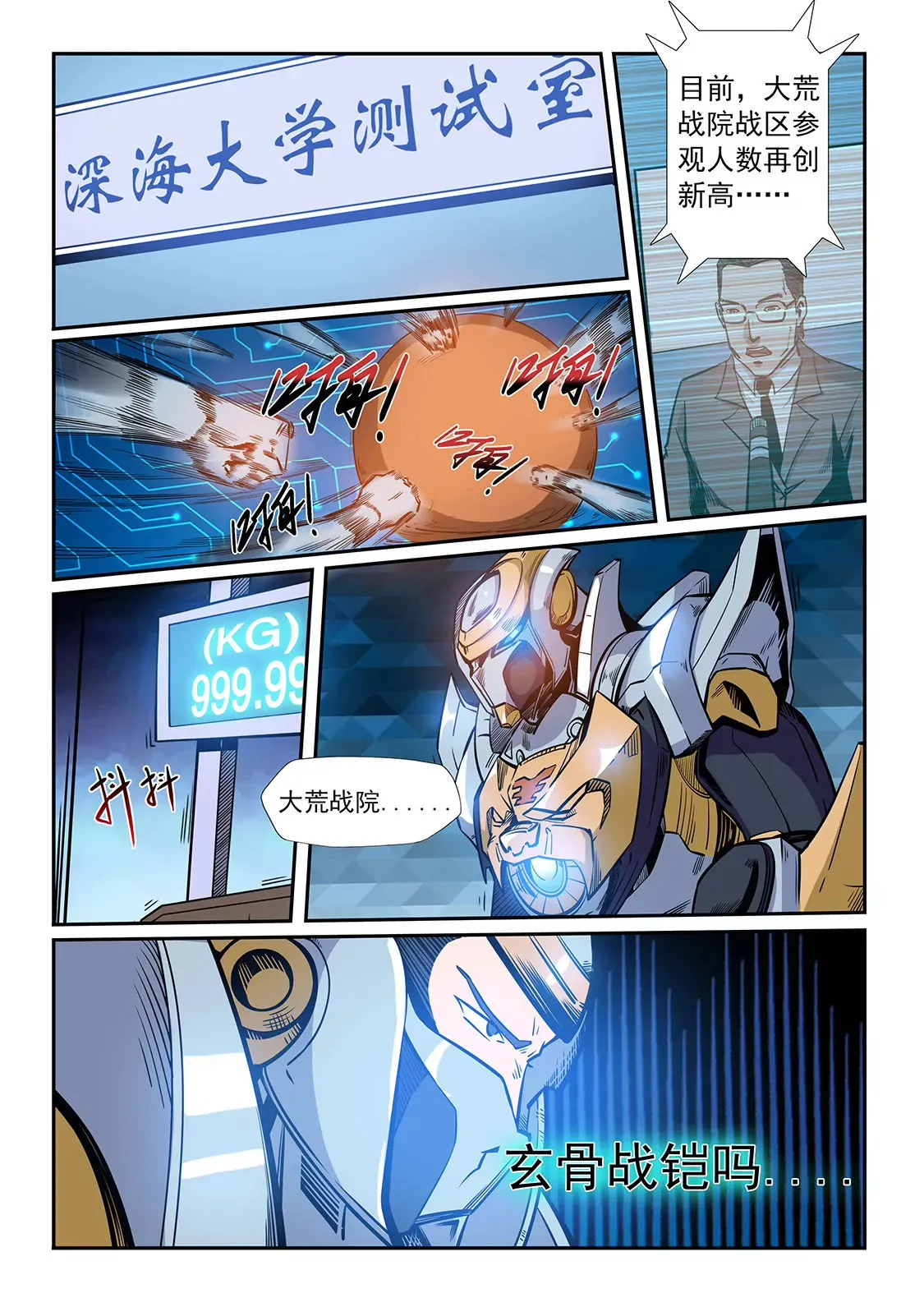 第214话 第12页