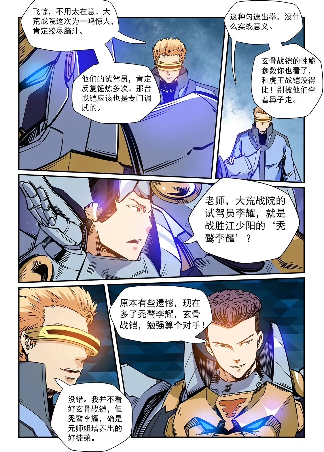 第214话 第13页