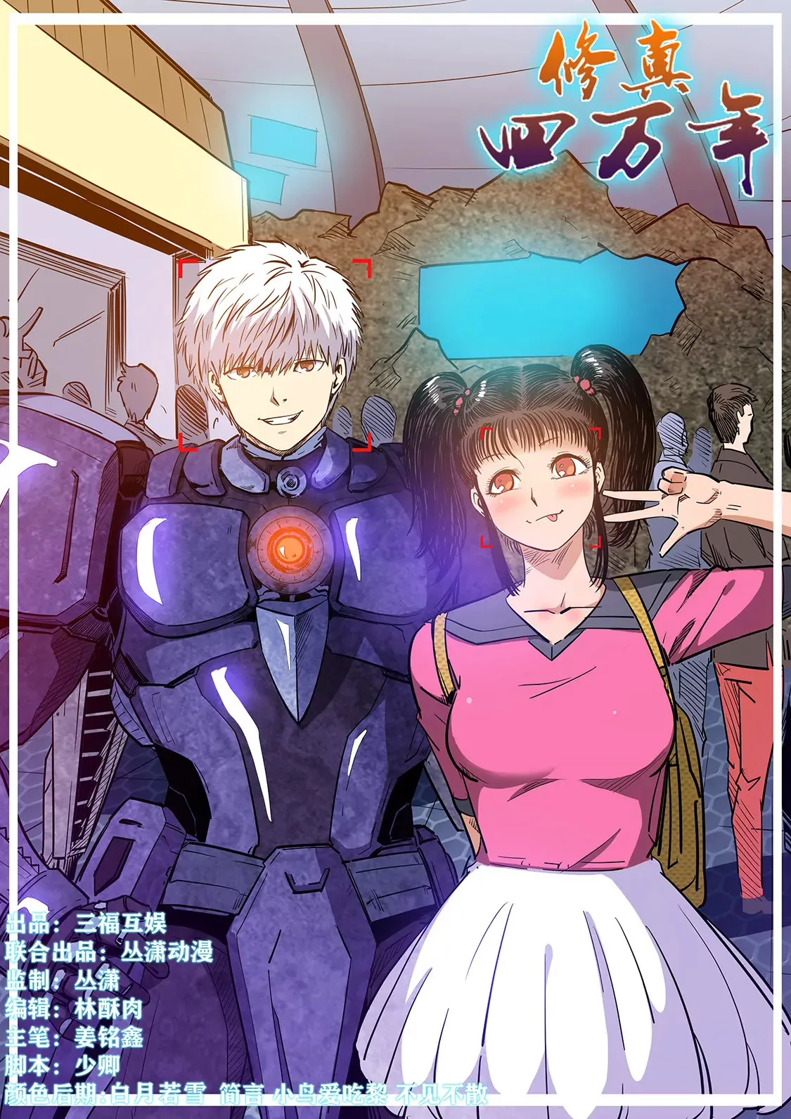 第214话 第14页