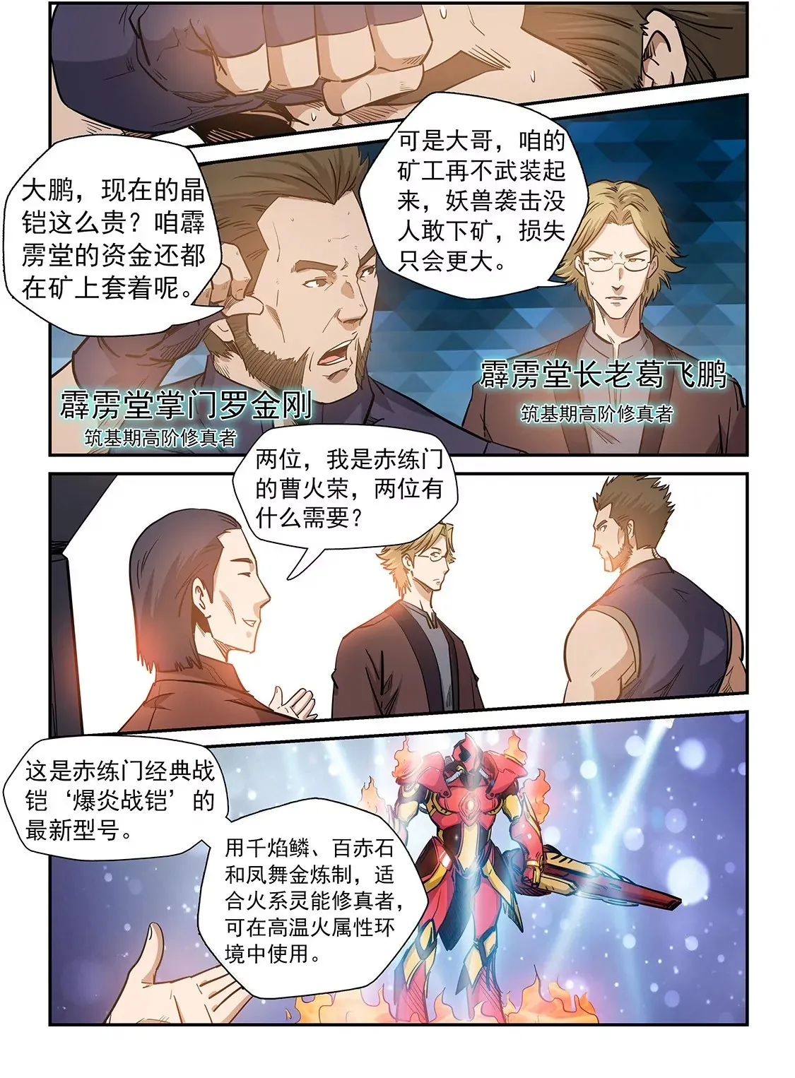 第214话 第15页