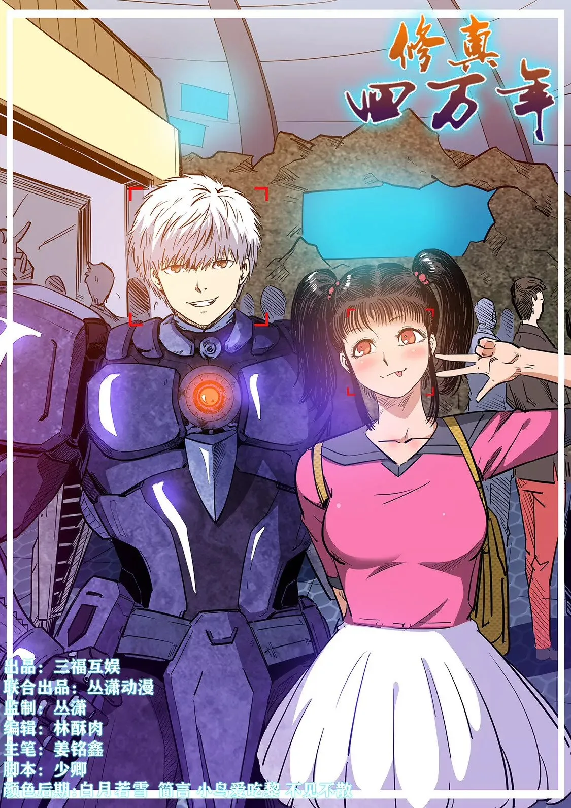 第215话 第1页