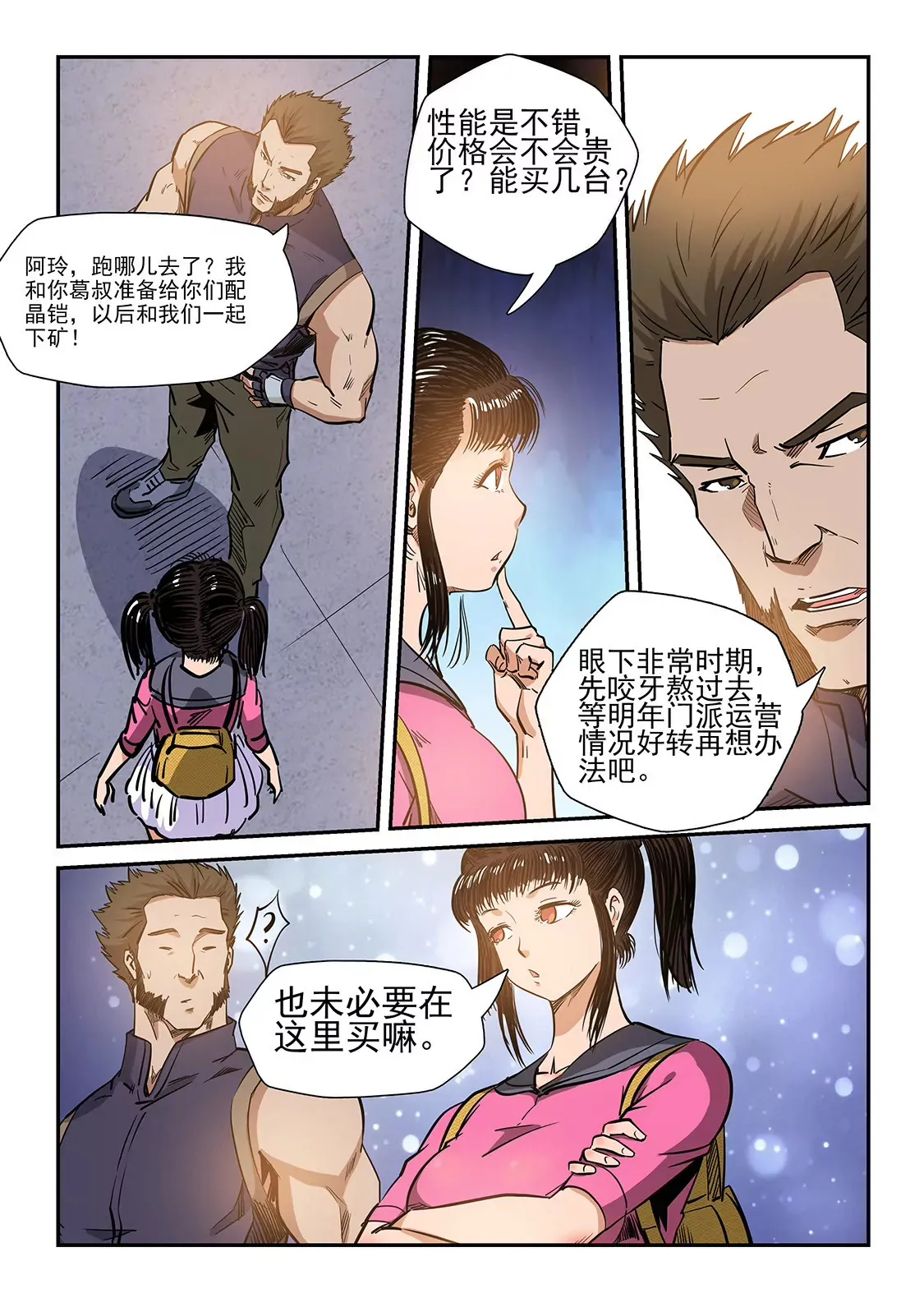 第215话 第5页