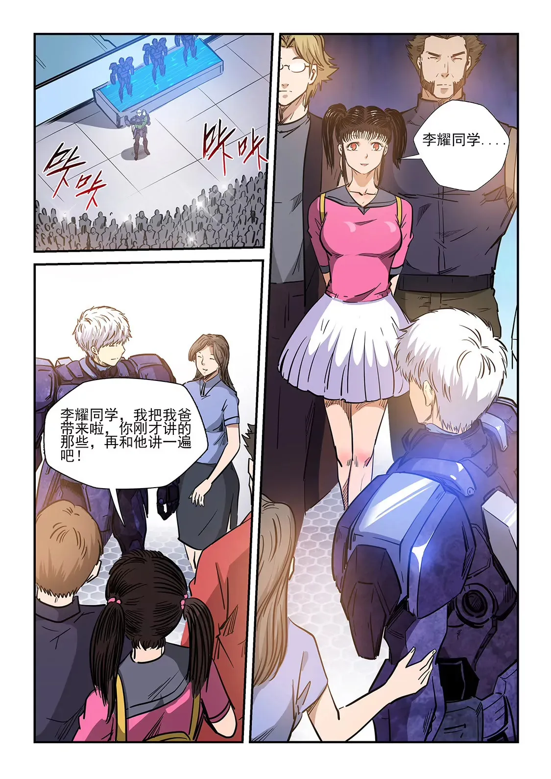 第215话 第7页