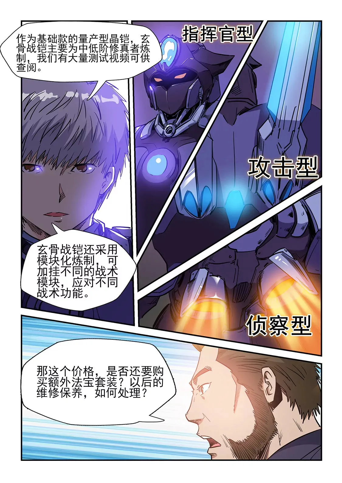 第215话 第10页