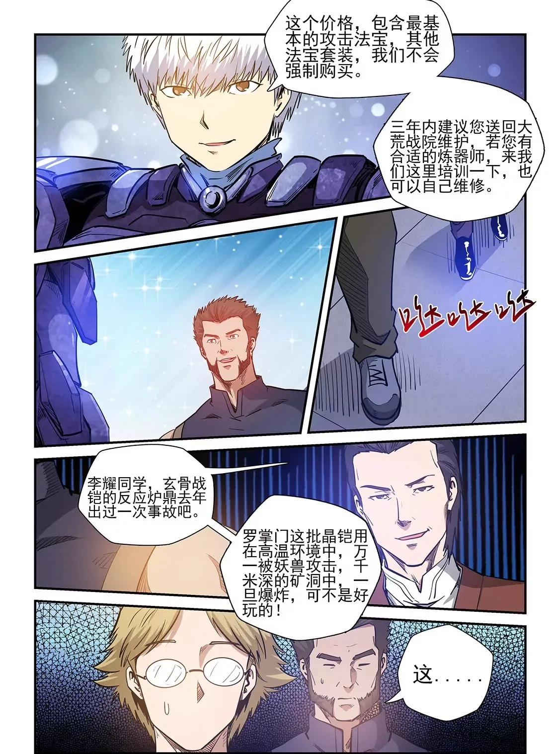 第215话 第11页