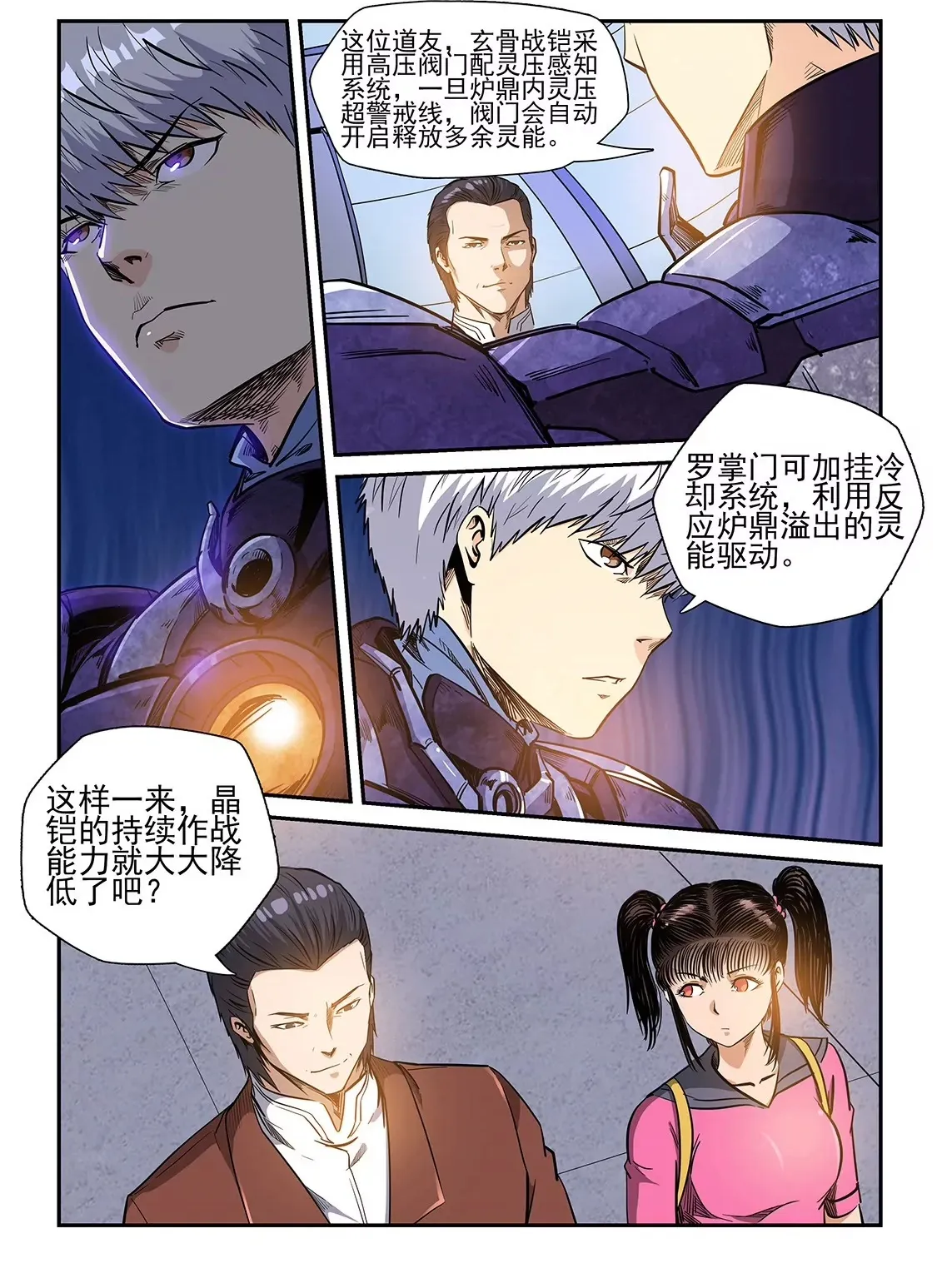 第215话 第13页