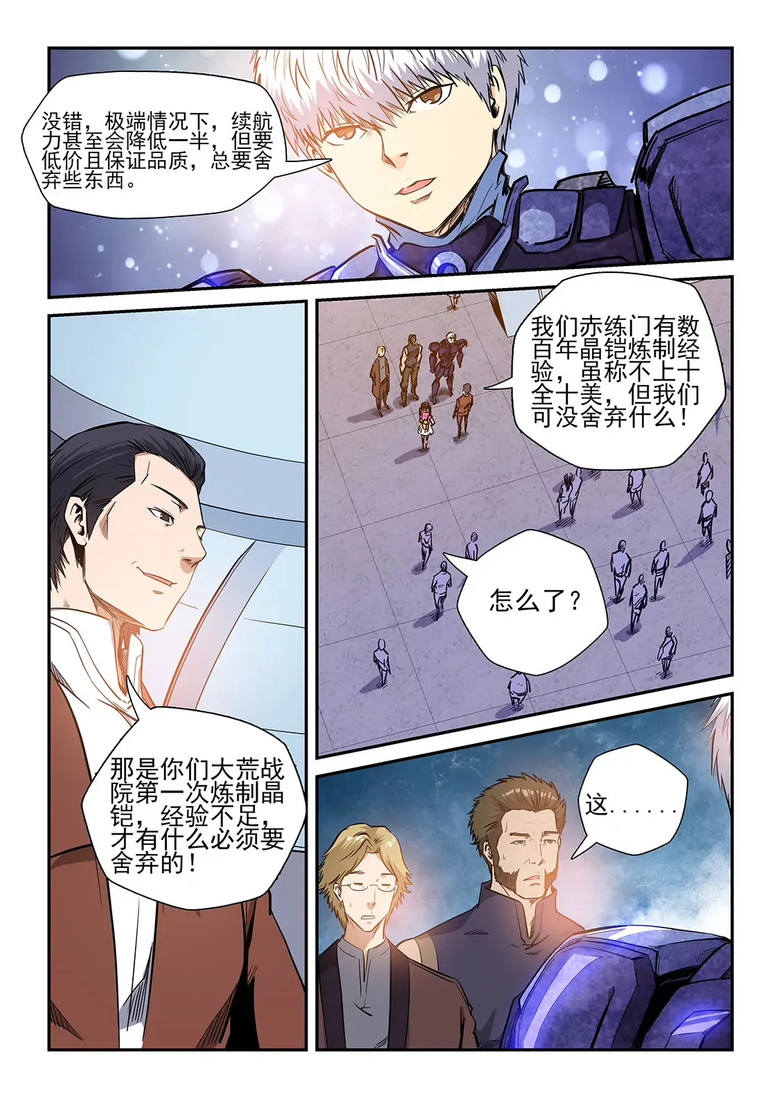 第216话 第3页