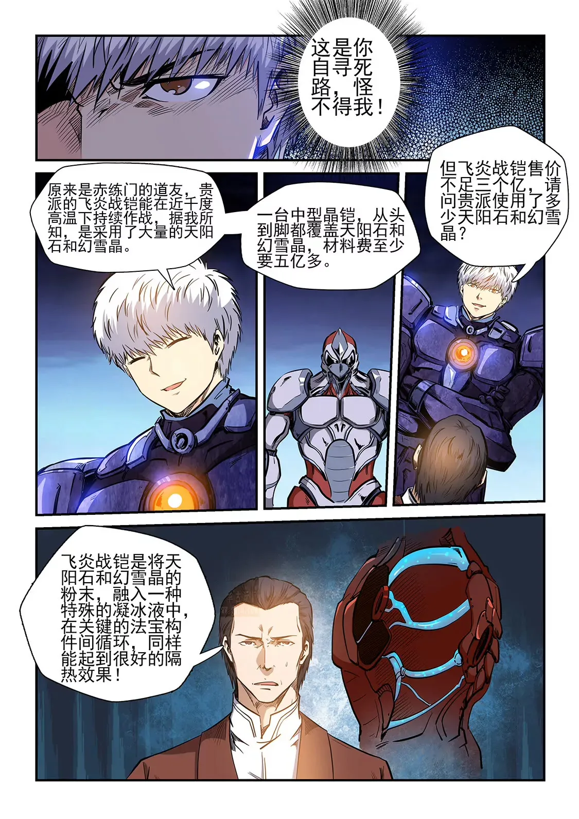 第216话 第4页