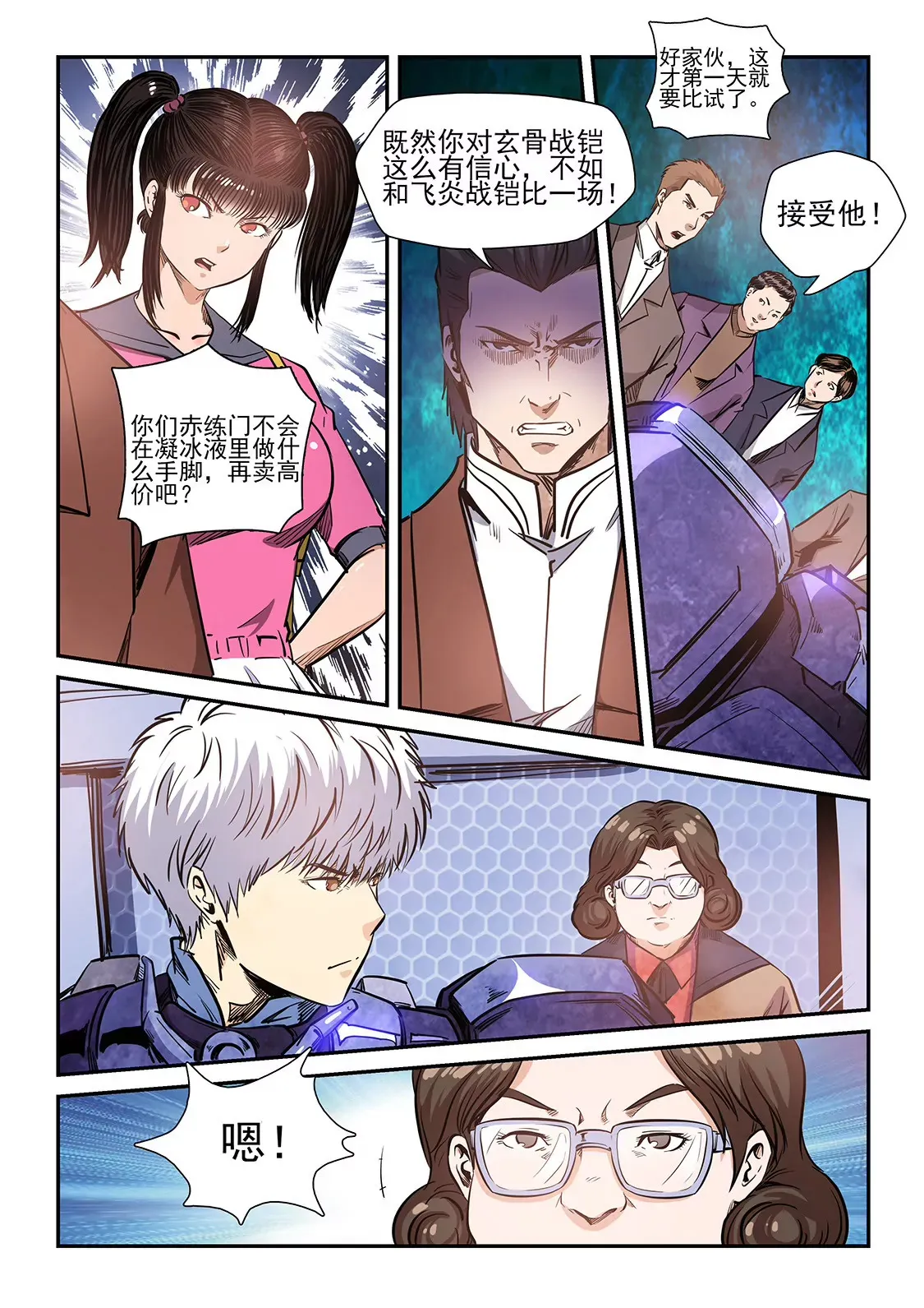 第216话 第6页