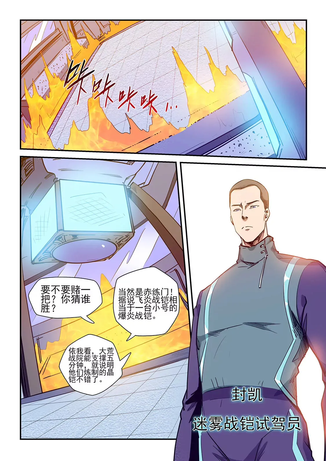 第216话 第8页