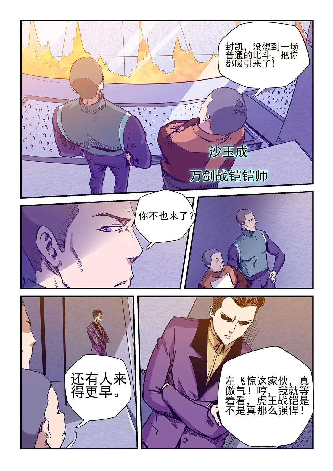 第216话 第9页
