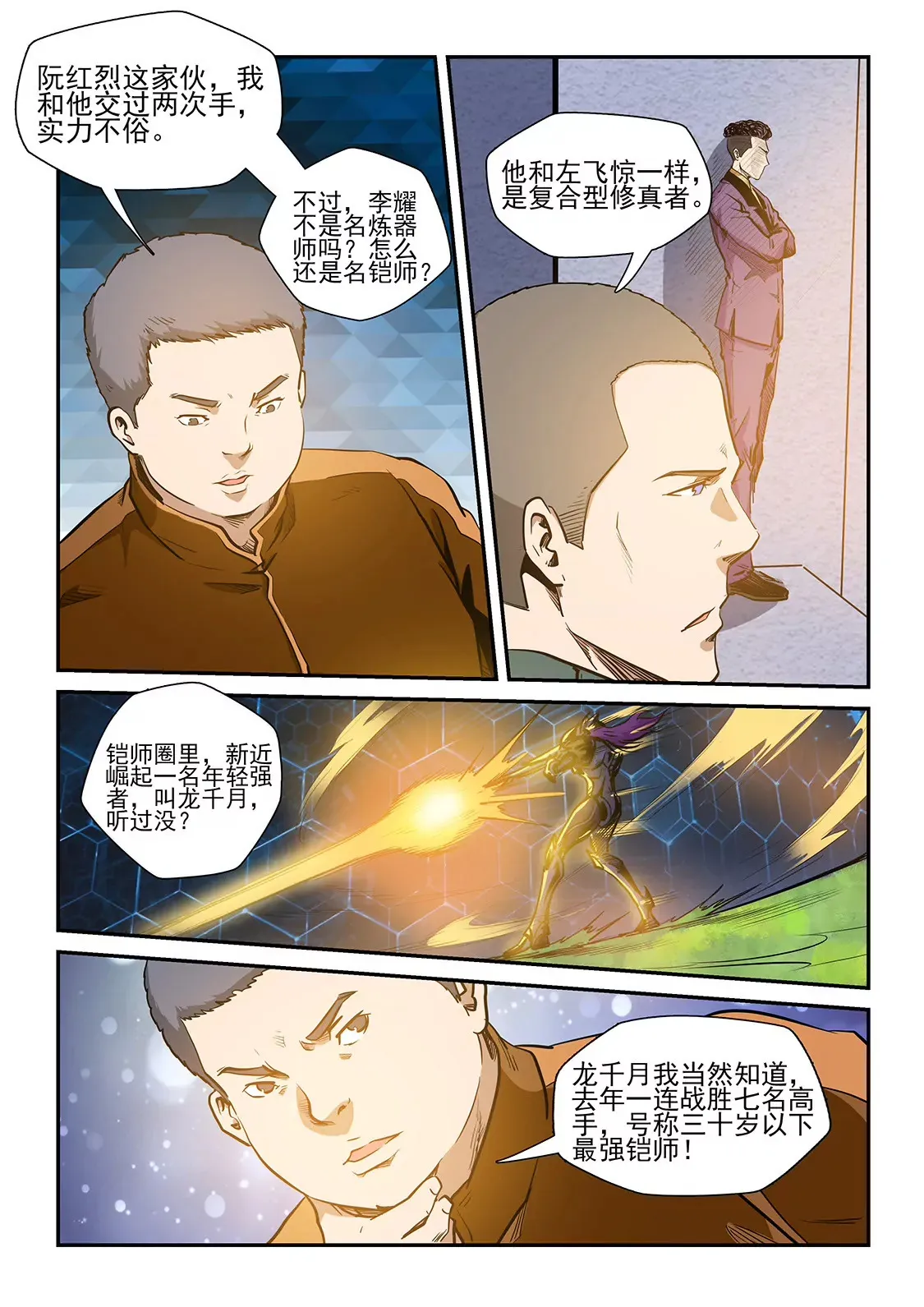 第216话 第10页