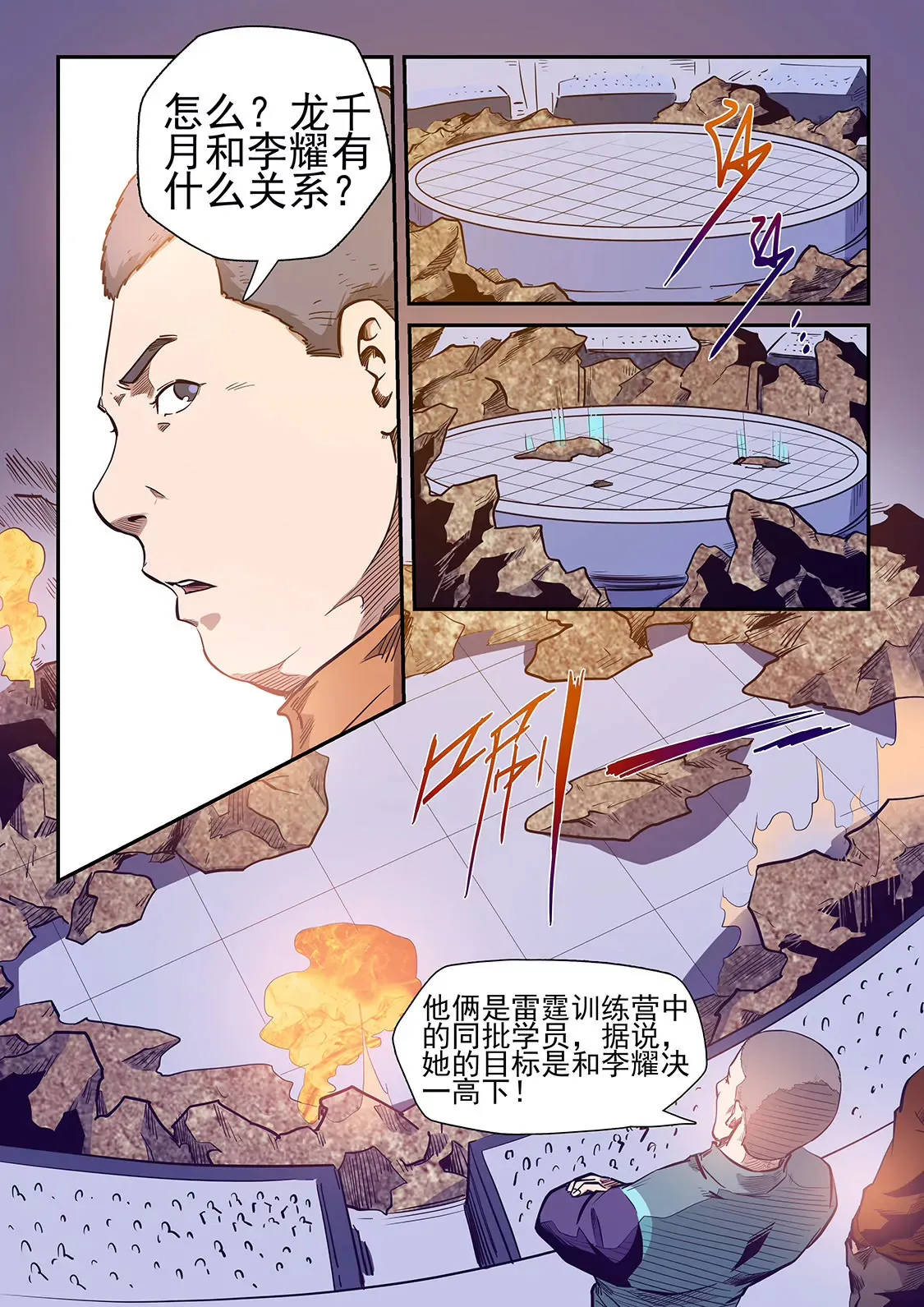第216话 第11页