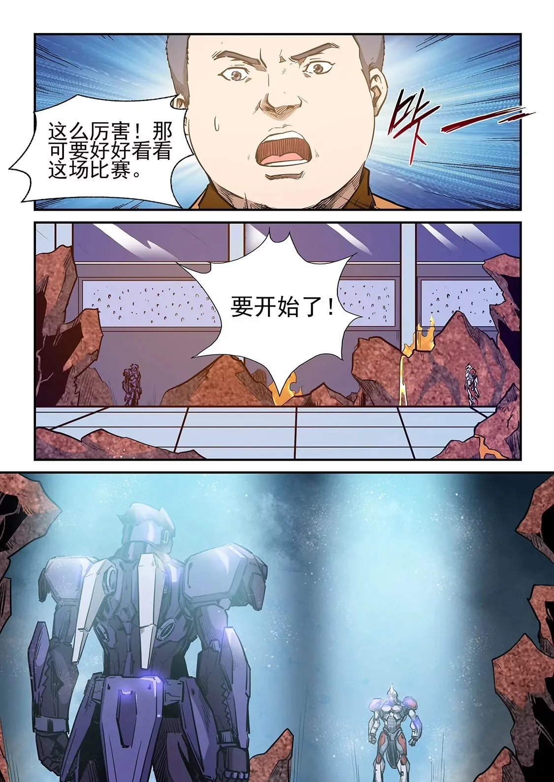 第216话 第12页